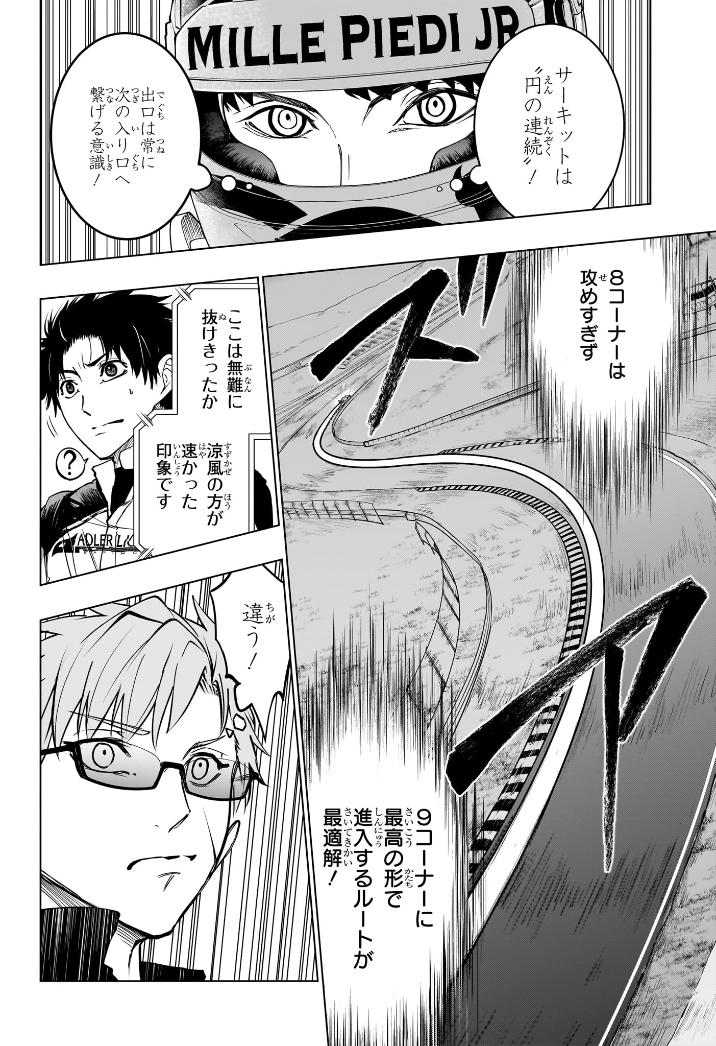 Hal Formula Chapter 8 8ページ