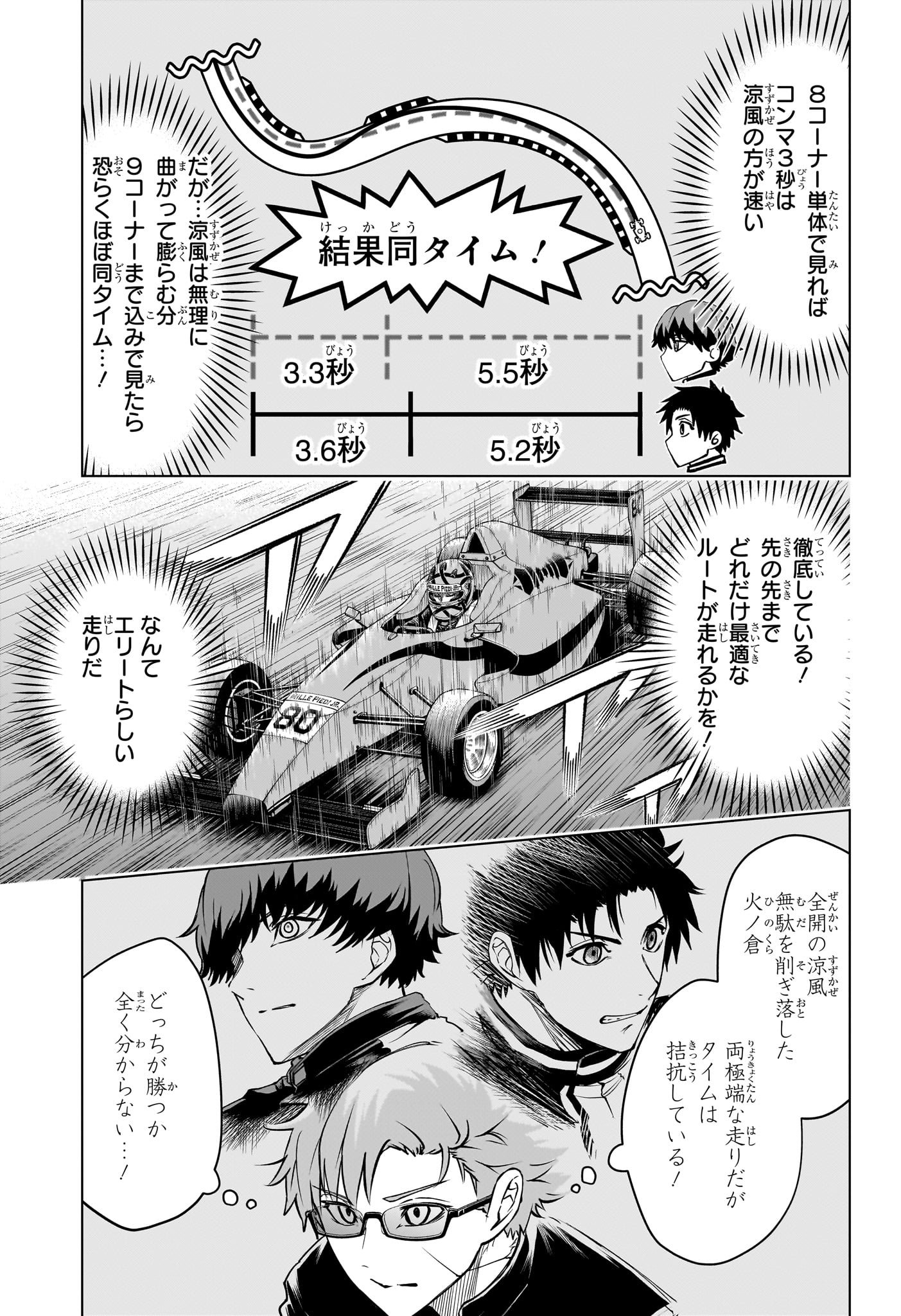 Hal Formula Chapter 8 9ページ