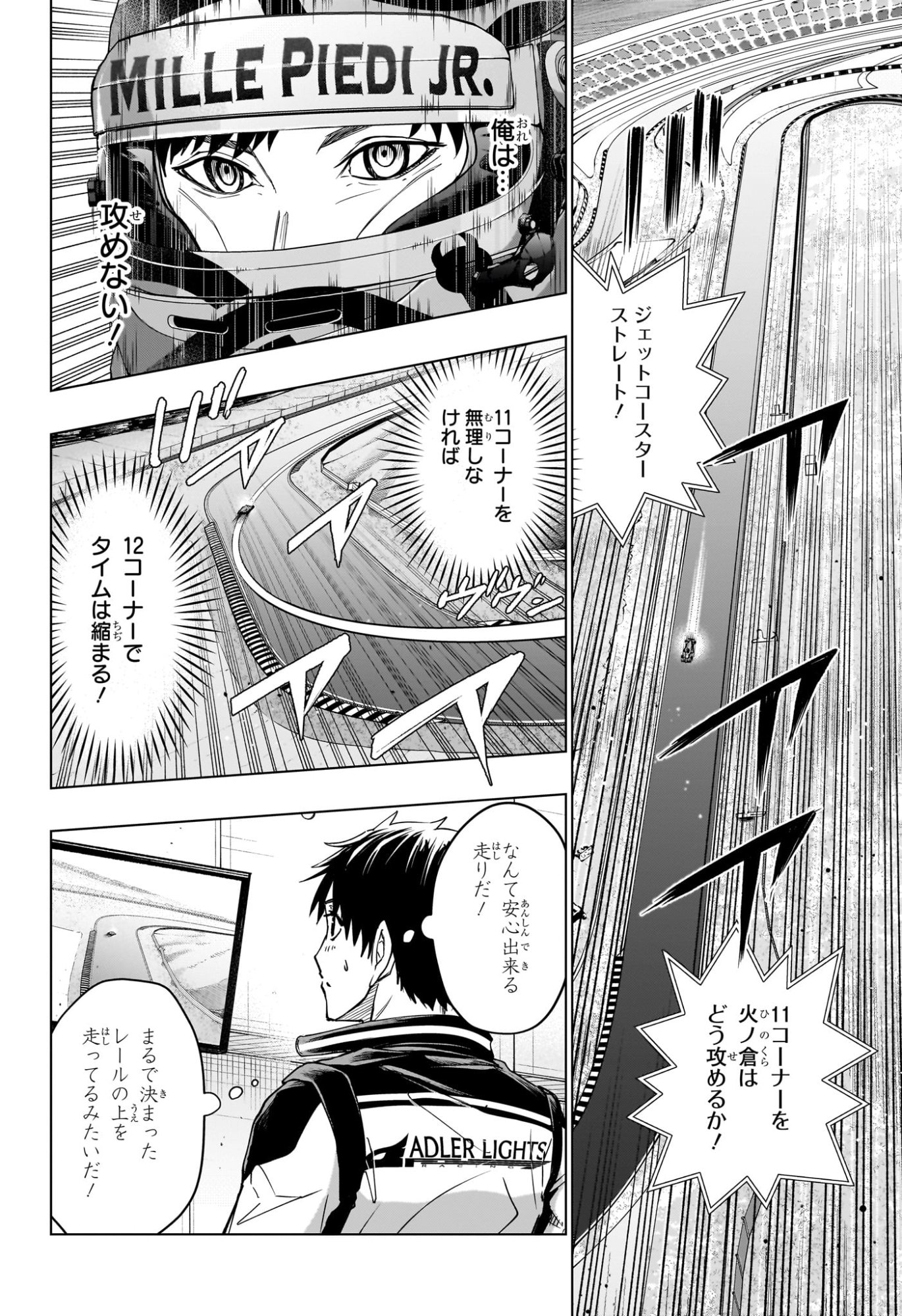 Hal Formula Chapter 8 10ページ