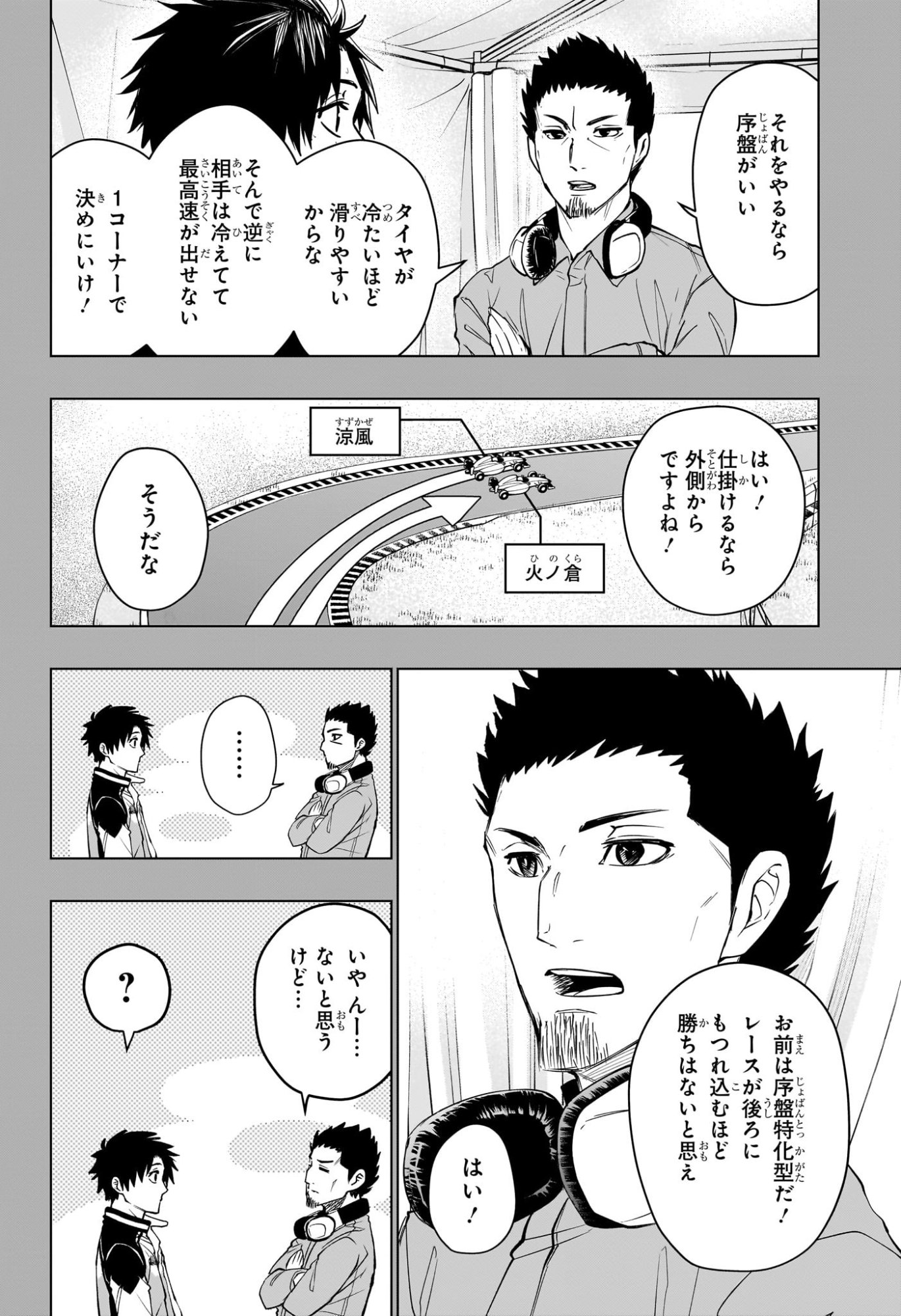 Hal Formula Chapter 9 2ページ