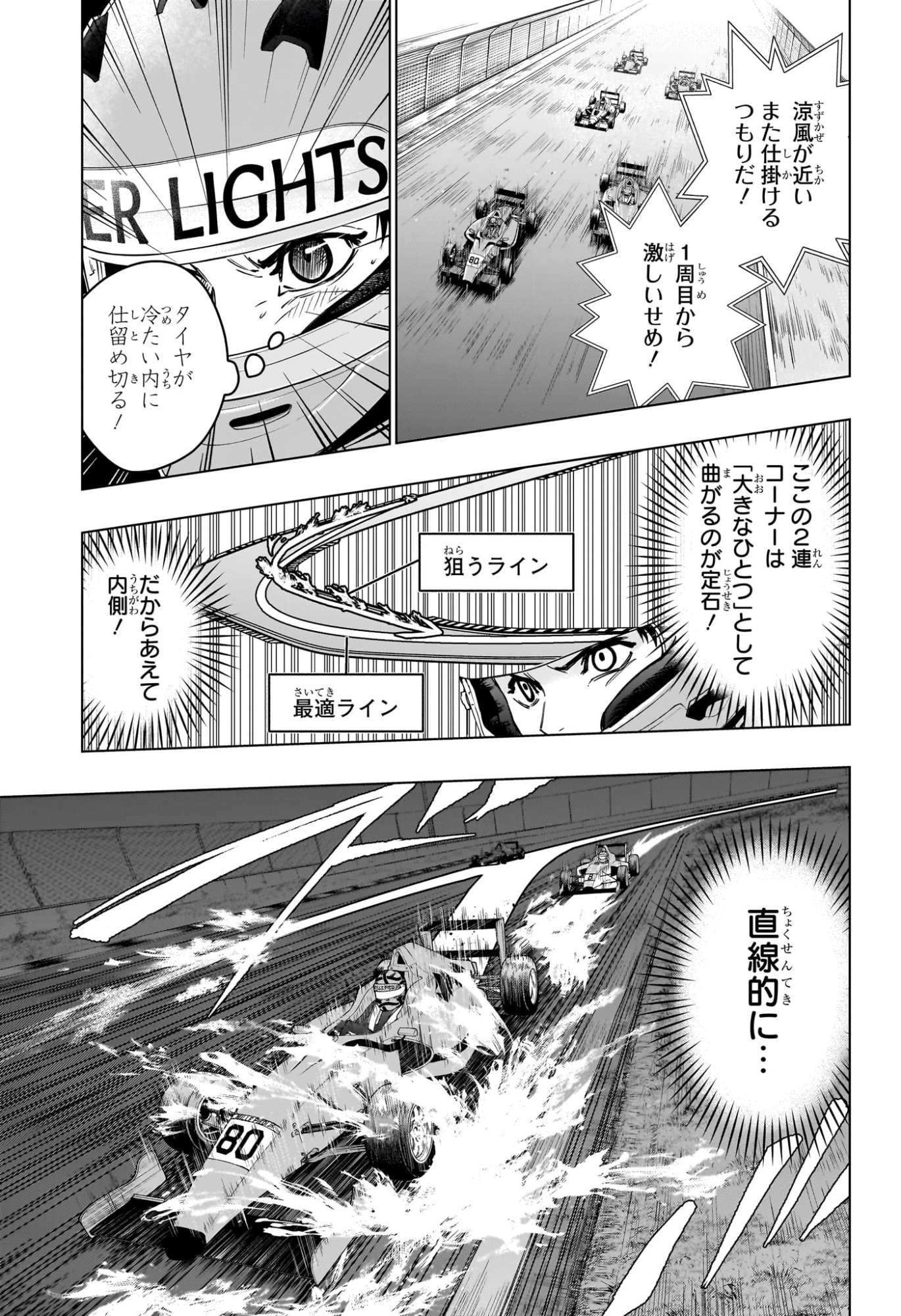 Hal Formula Chapter 9 11ページ