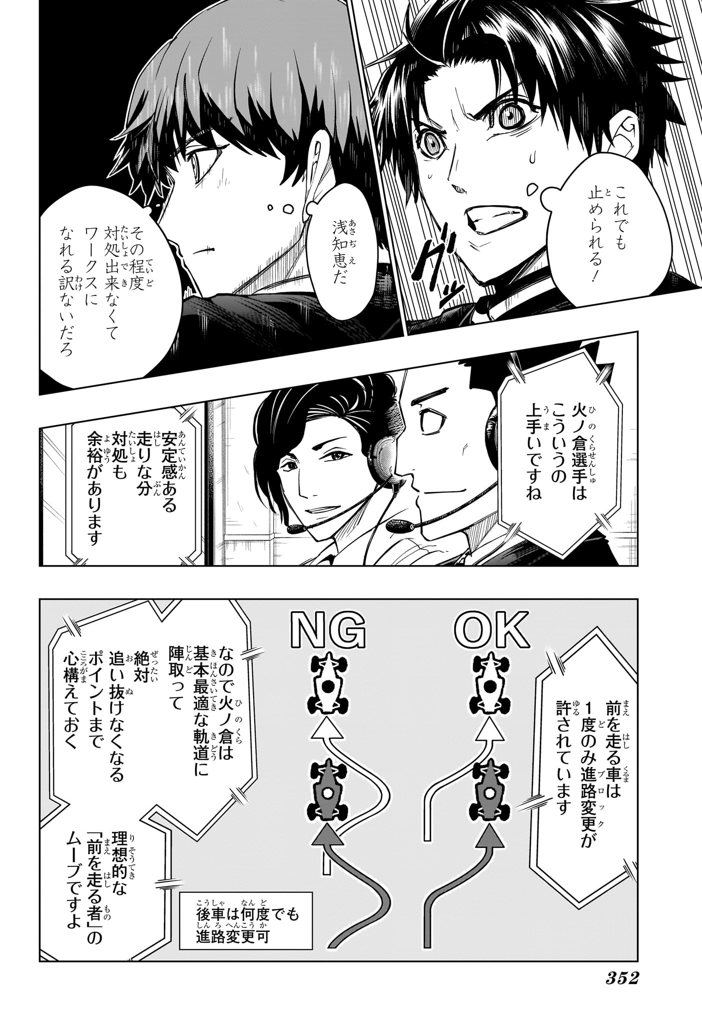 Hal Formula Chapter 9 12ページ