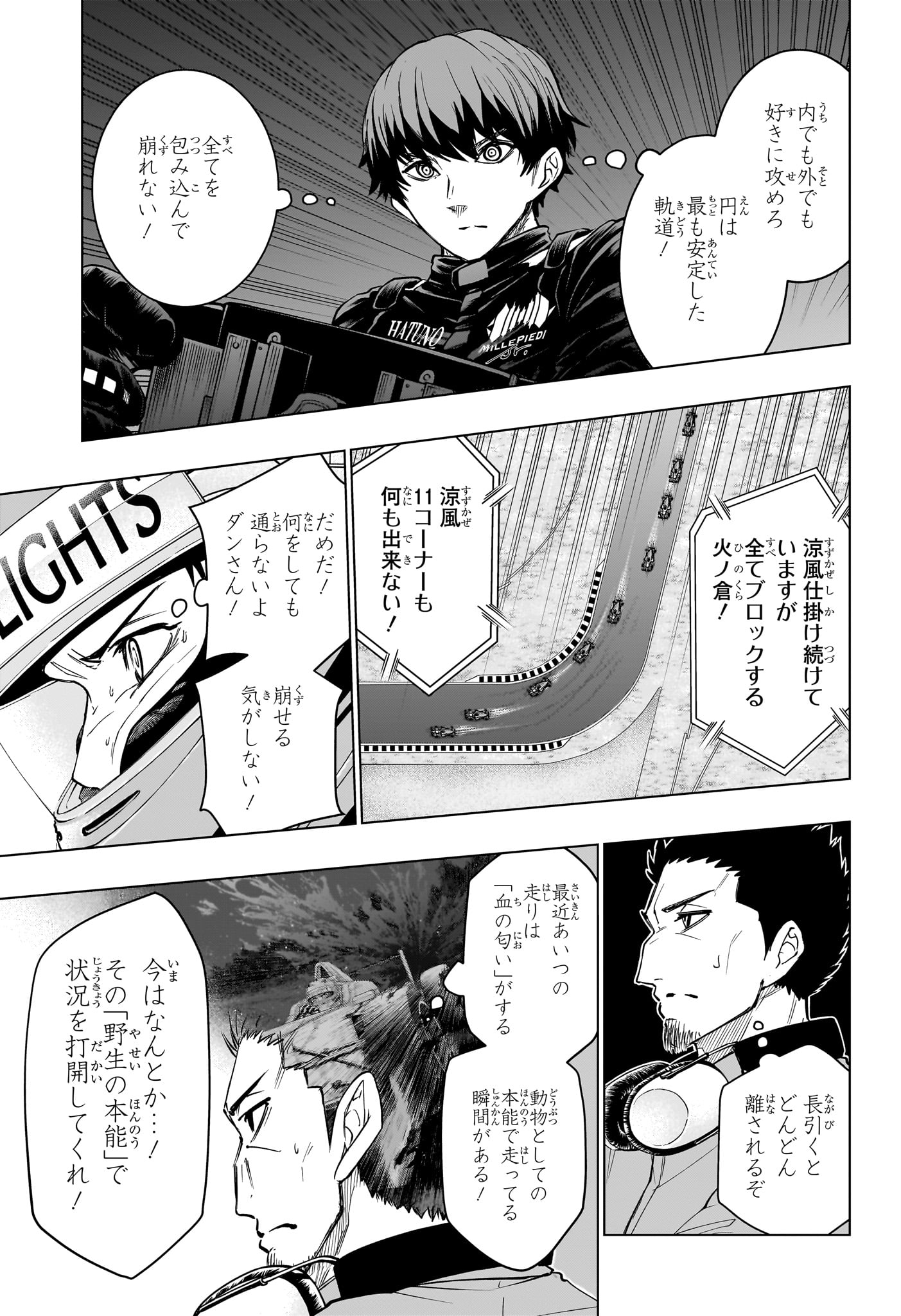 Hal Formula Chapter 9 13ページ