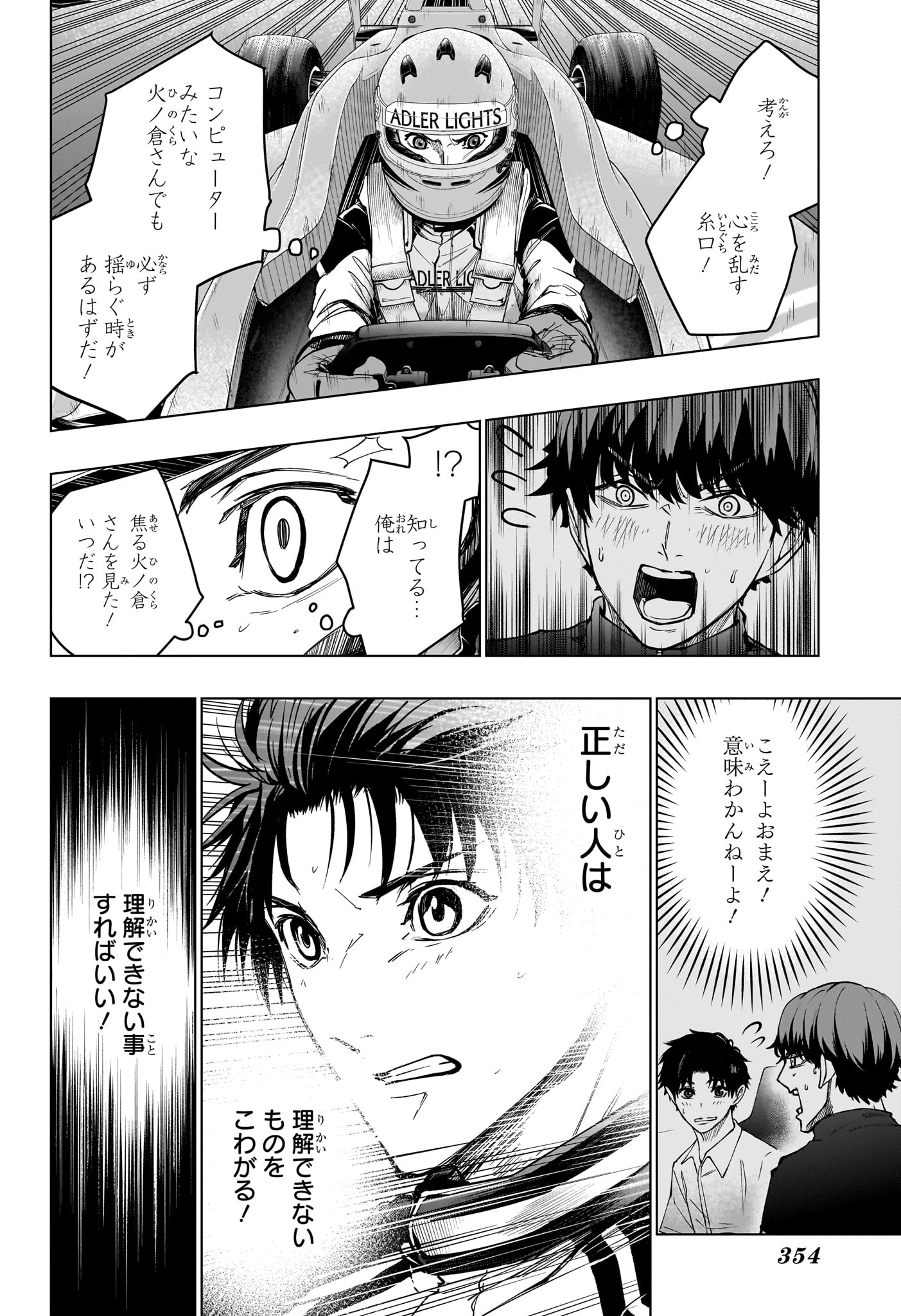Hal Formula Chapter 9 14ページ