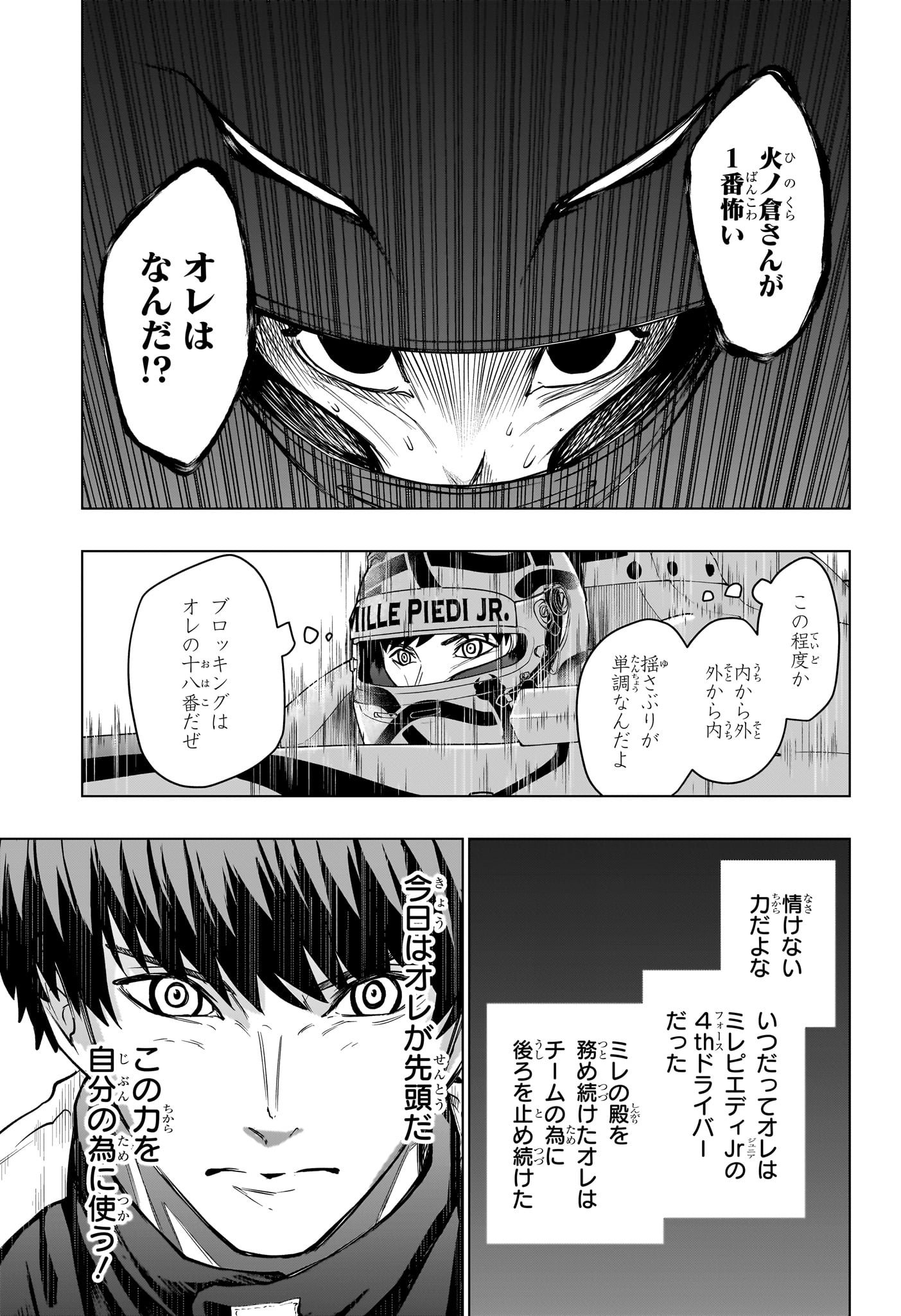 Hal Formula Chapter 9 15ページ