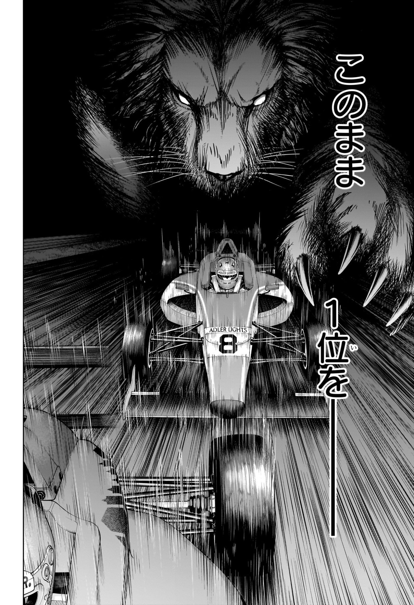 Hal Formula Chapter 9 16ページ