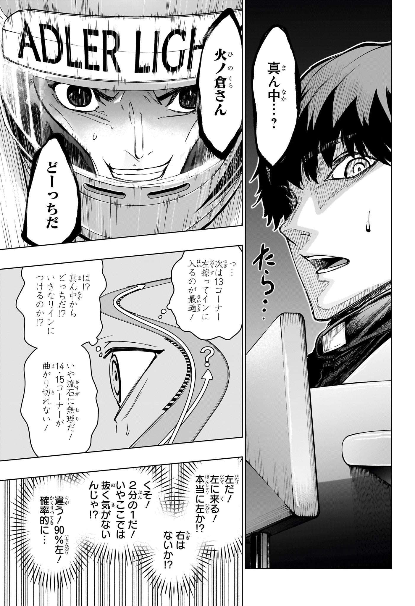 Hal Formula Chapter 9 17ページ