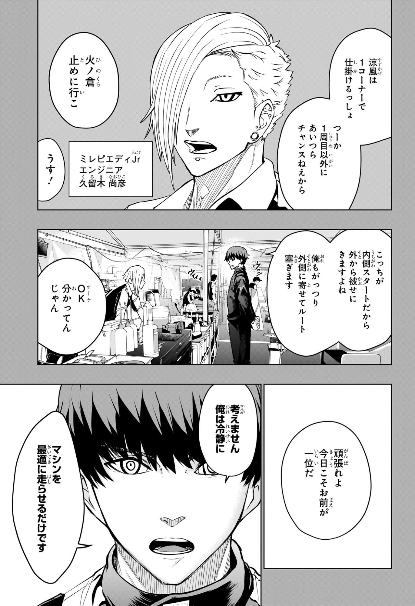 Hal Formula Chapter 9 3ページ