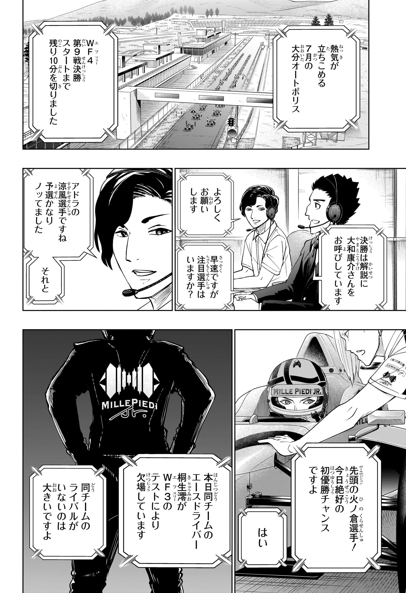 Hal Formula Chapter 9 4ページ
