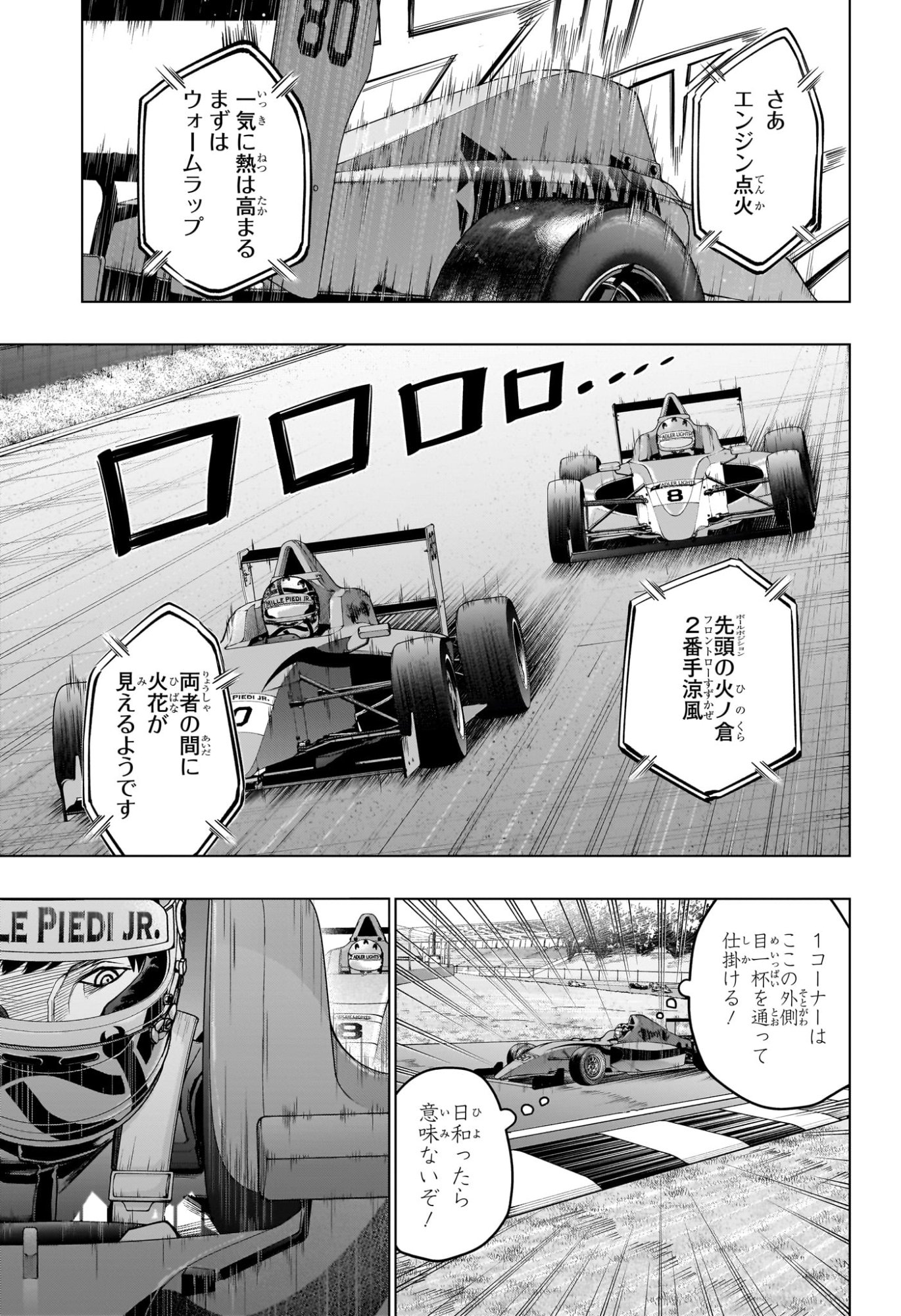Hal Formula Chapter 9 5ページ