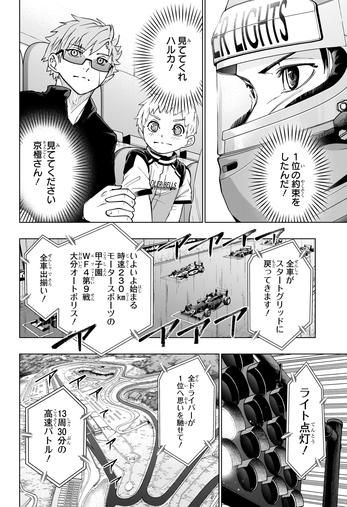 Hal Formula Chapter 9 6ページ