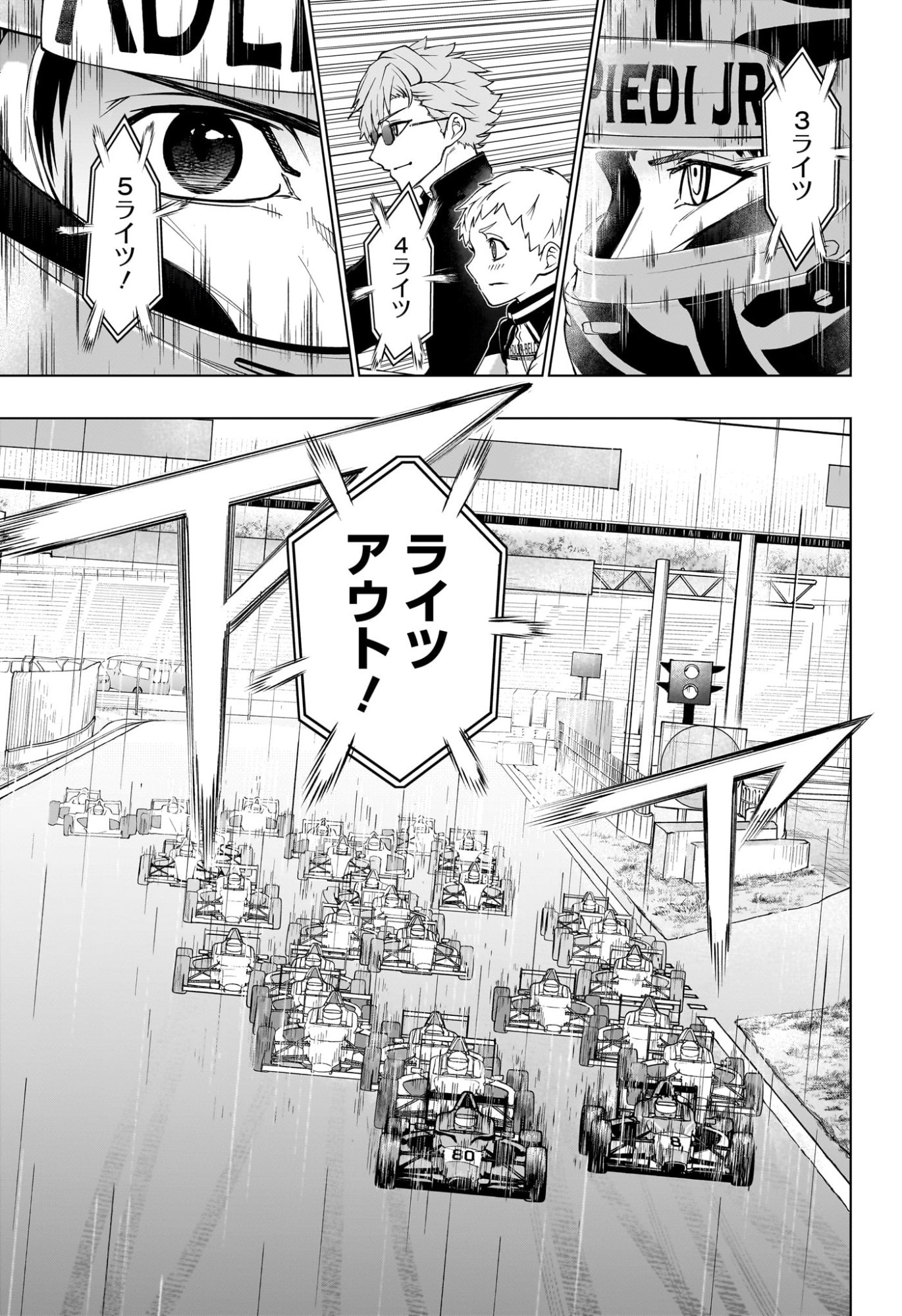 Hal Formula Chapter 9 7ページ