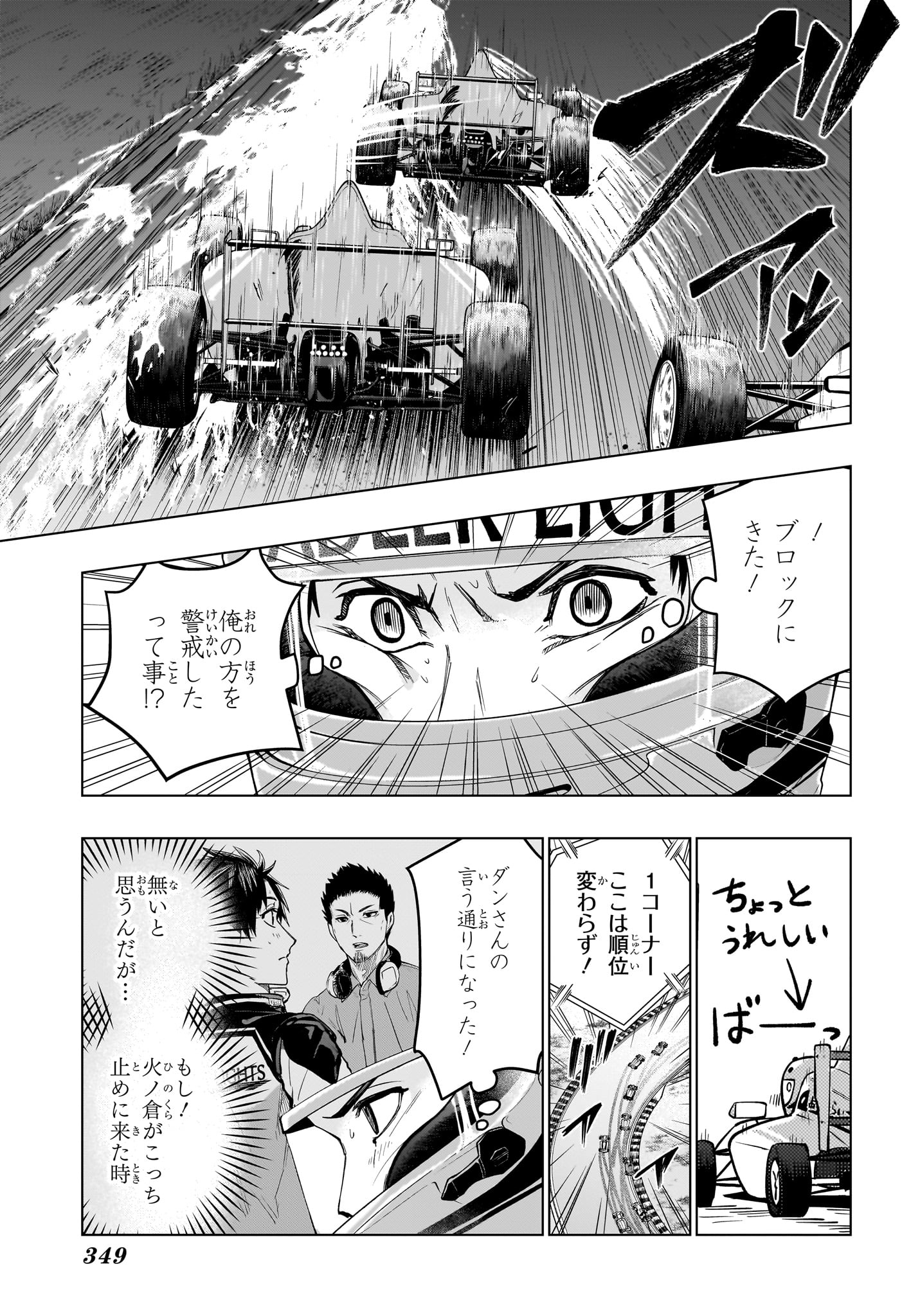 Hal Formula Chapter 9 9ページ
