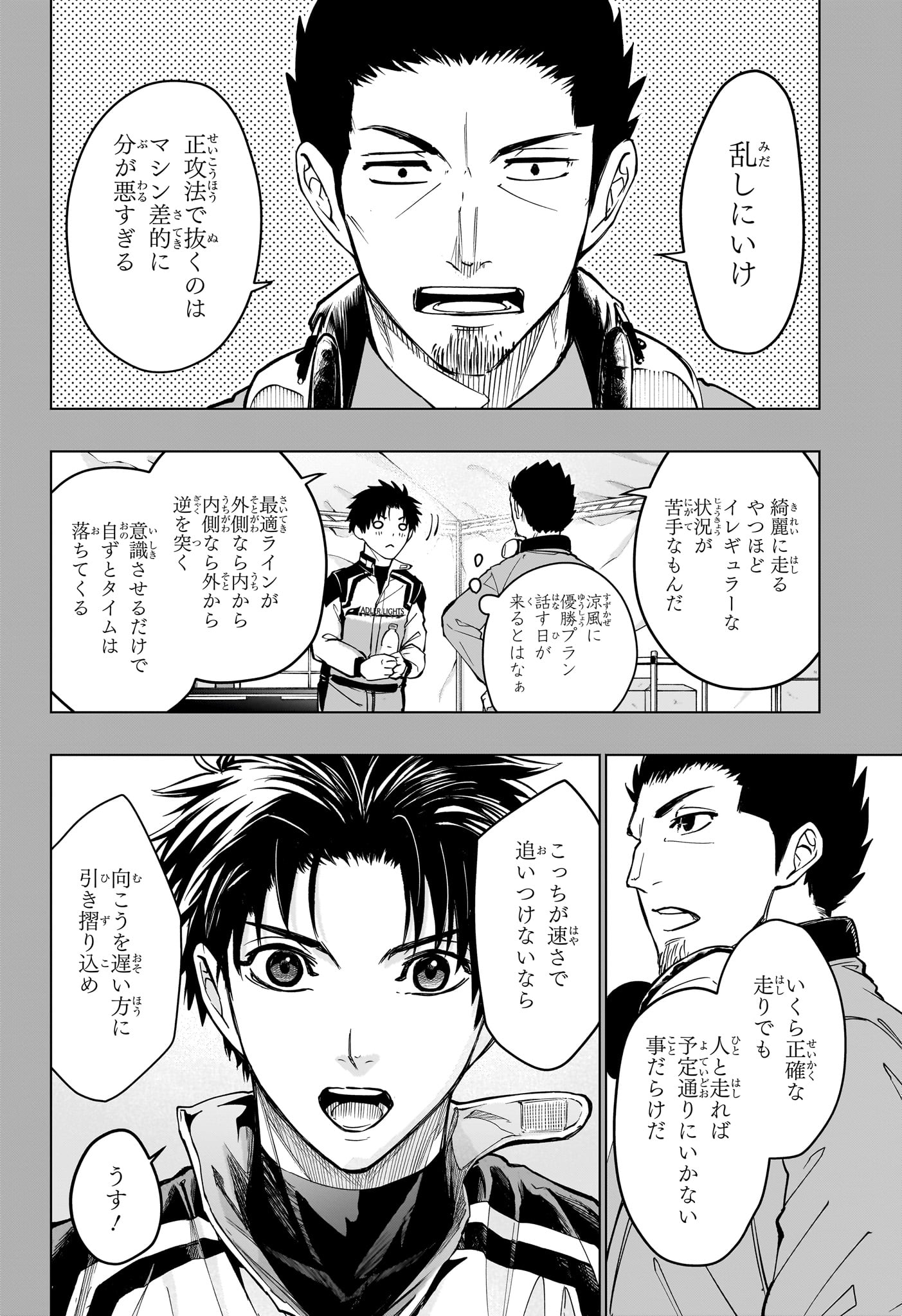 Hal Formula Chapter 9 10ページ