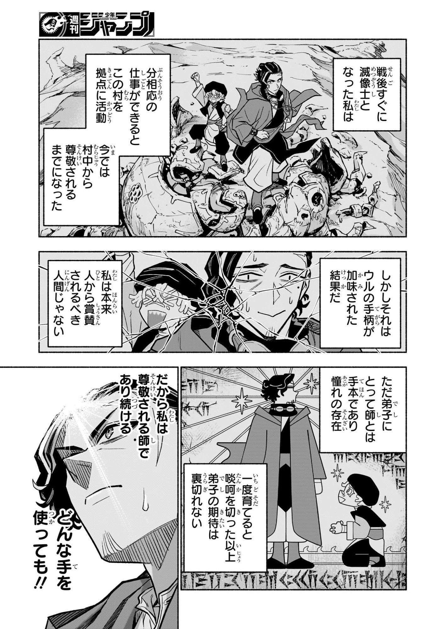 Cannon Master Chapter 1 12ページ