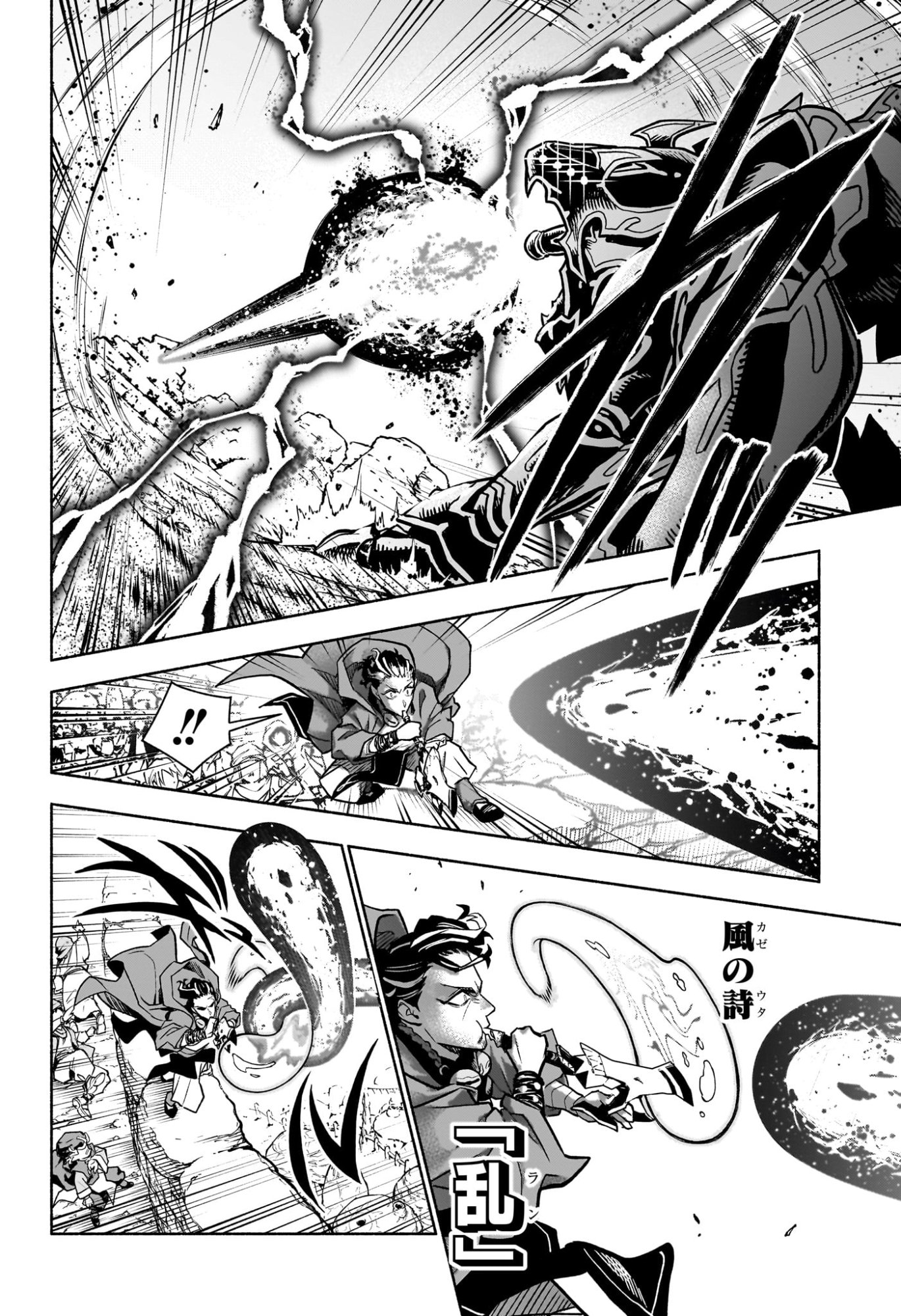 Cannon Master Chapter 1 25ページ