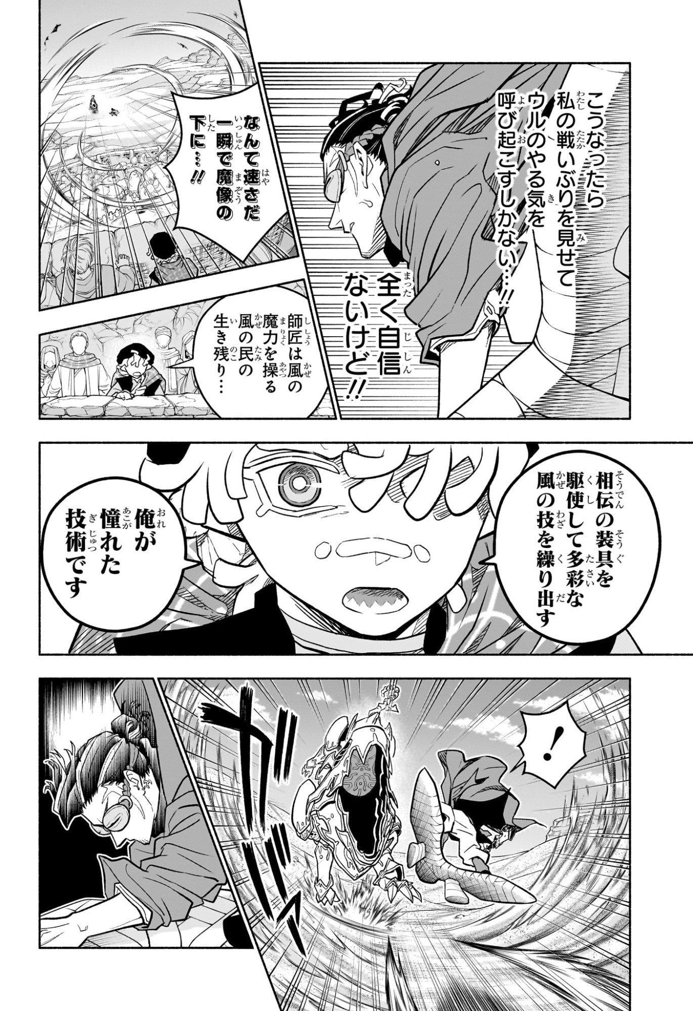 Cannon Master Chapter 1 29ページ