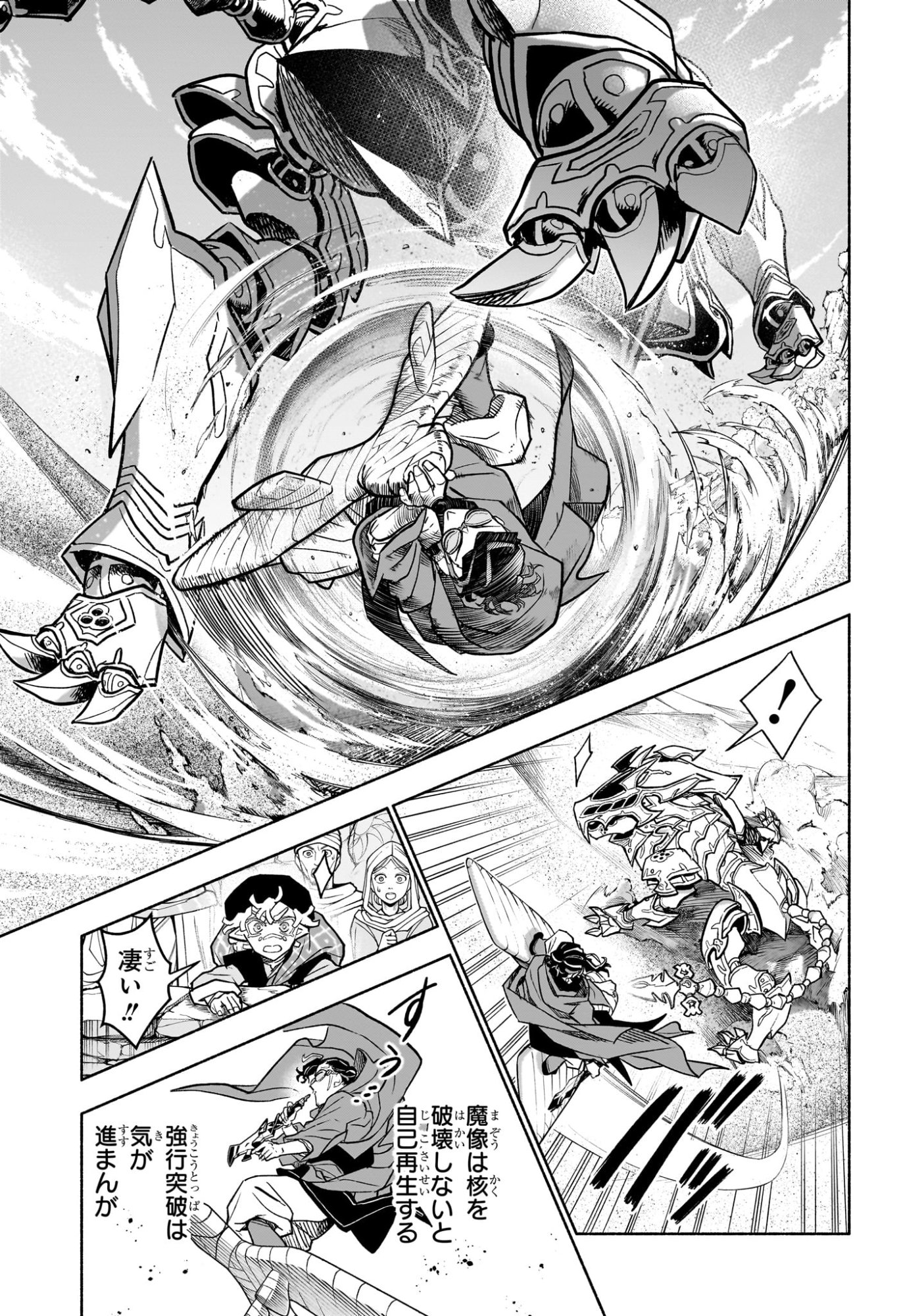 Cannon Master Chapter 1 30ページ