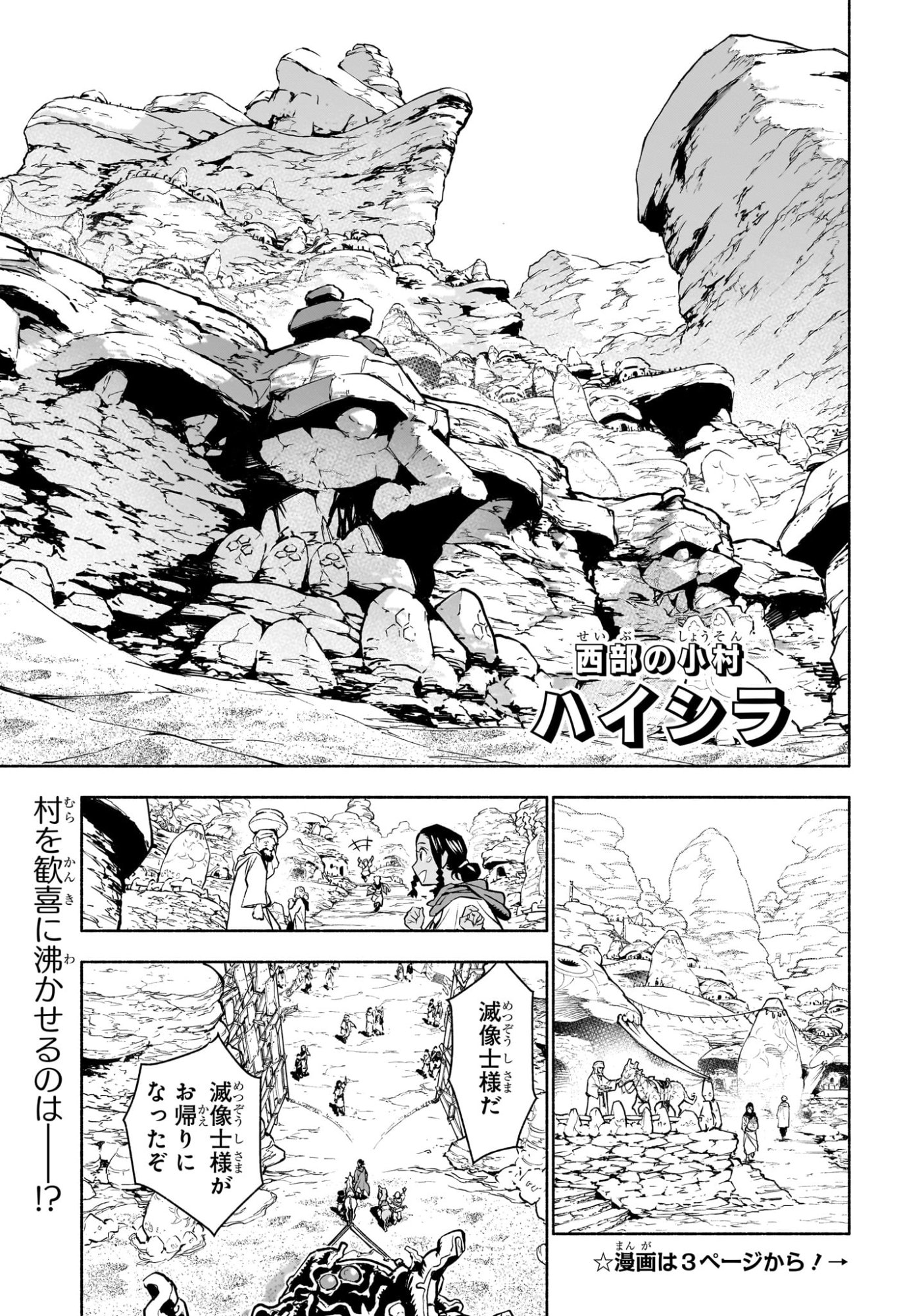 Cannon Master Chapter 1 4ページ