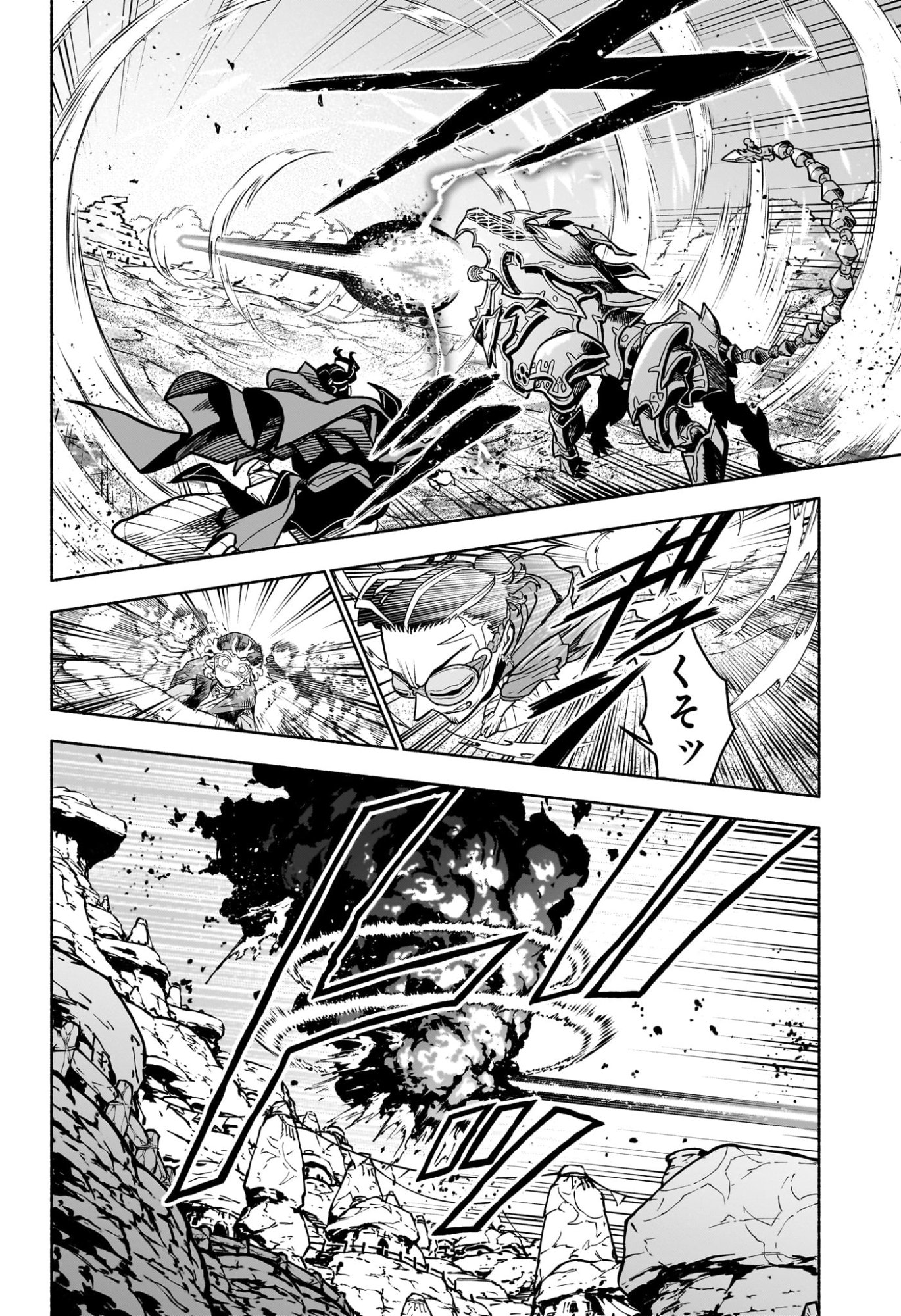Cannon Master Chapter 1 33ページ