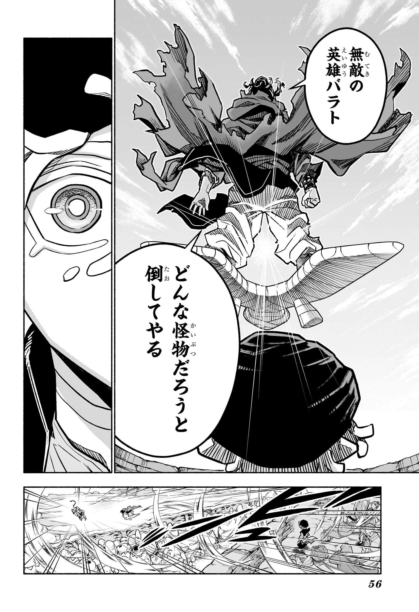 Cannon Master Chapter 1 37ページ