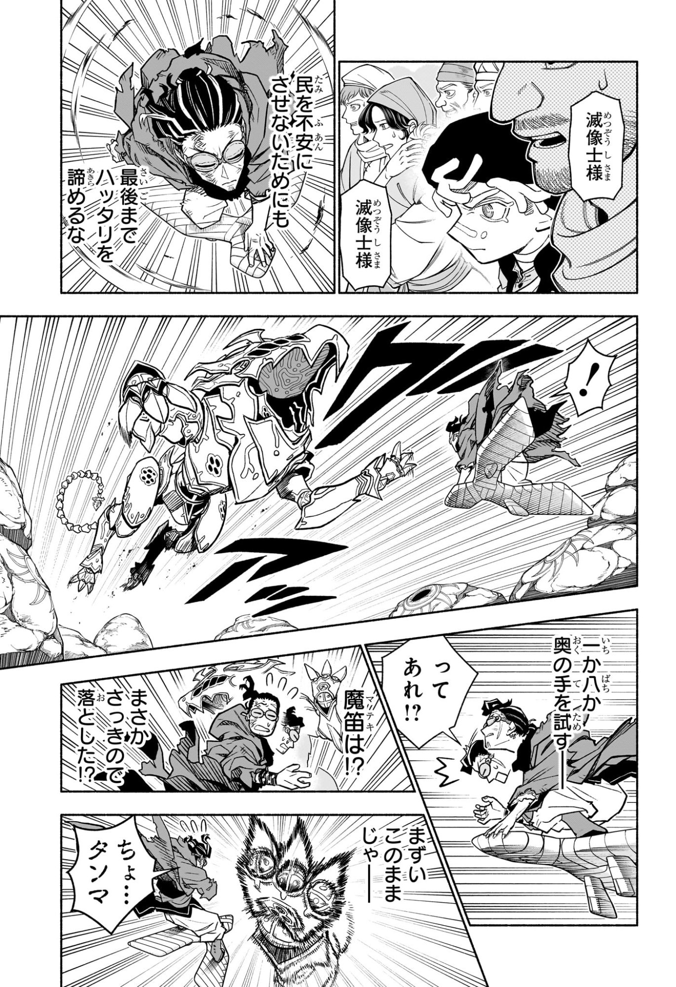 Cannon Master Chapter 1 38ページ