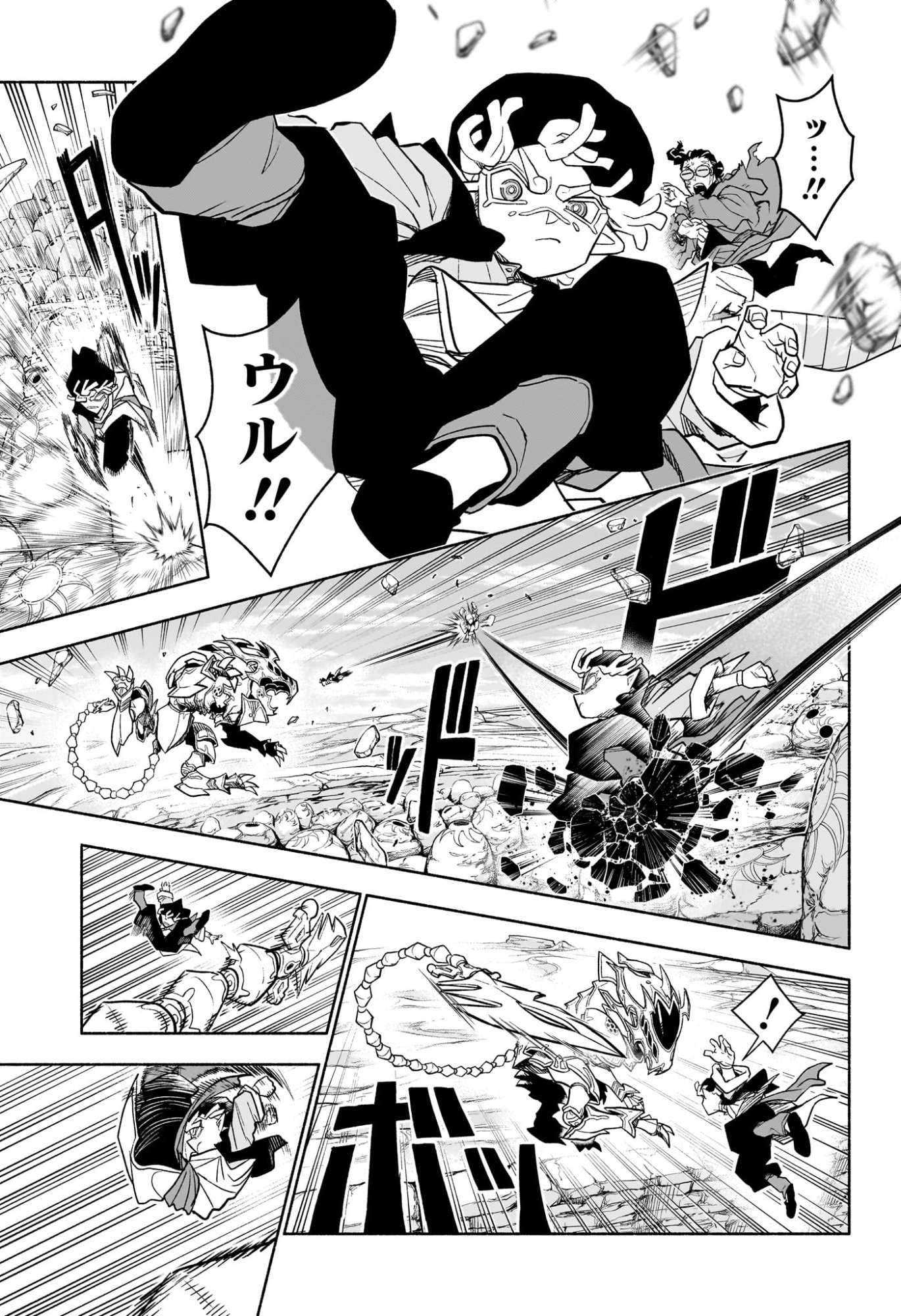 Cannon Master Chapter 1 40ページ