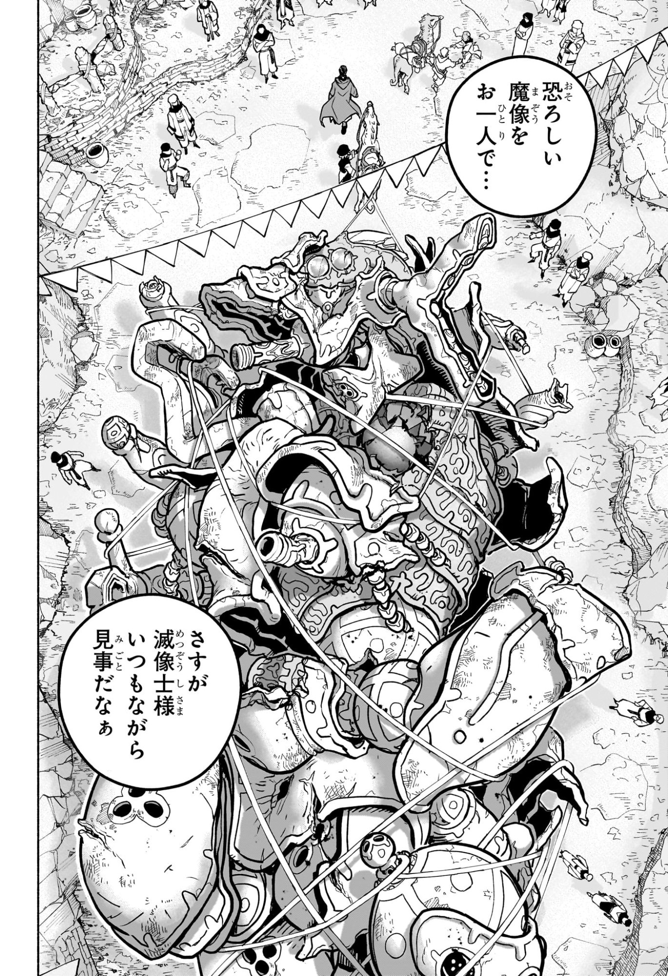 Cannon Master Chapter 1 5ページ