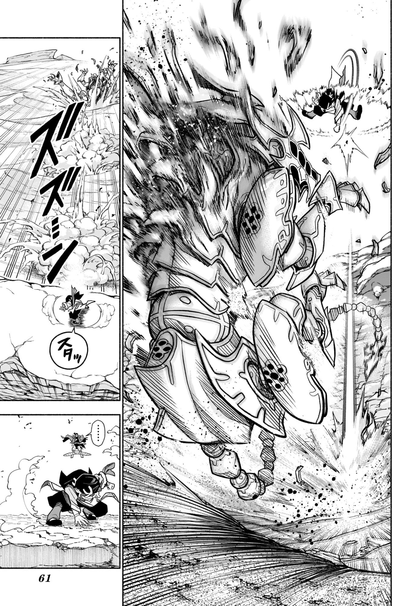 Cannon Master Chapter 1 42ページ