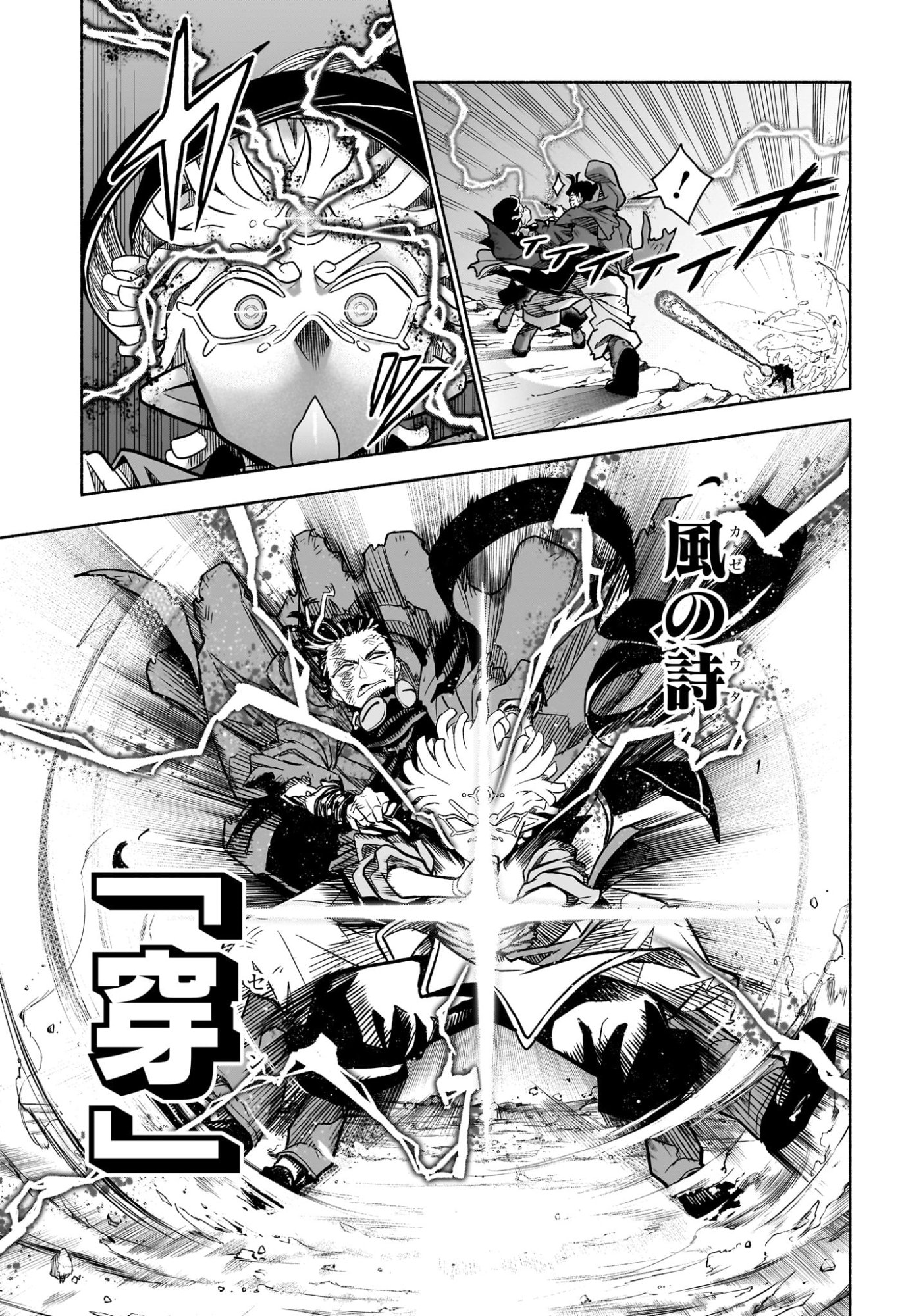 Cannon Master Chapter 1 46ページ