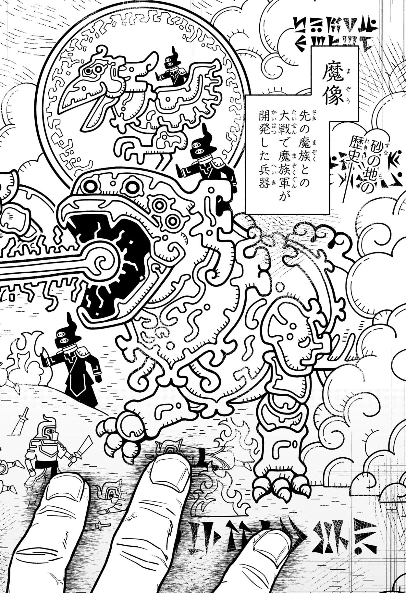Cannon Master Chapter 2 2ページ