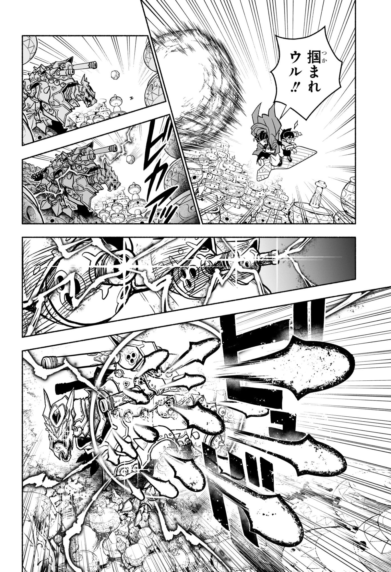 Cannon Master Chapter 2 14ページ