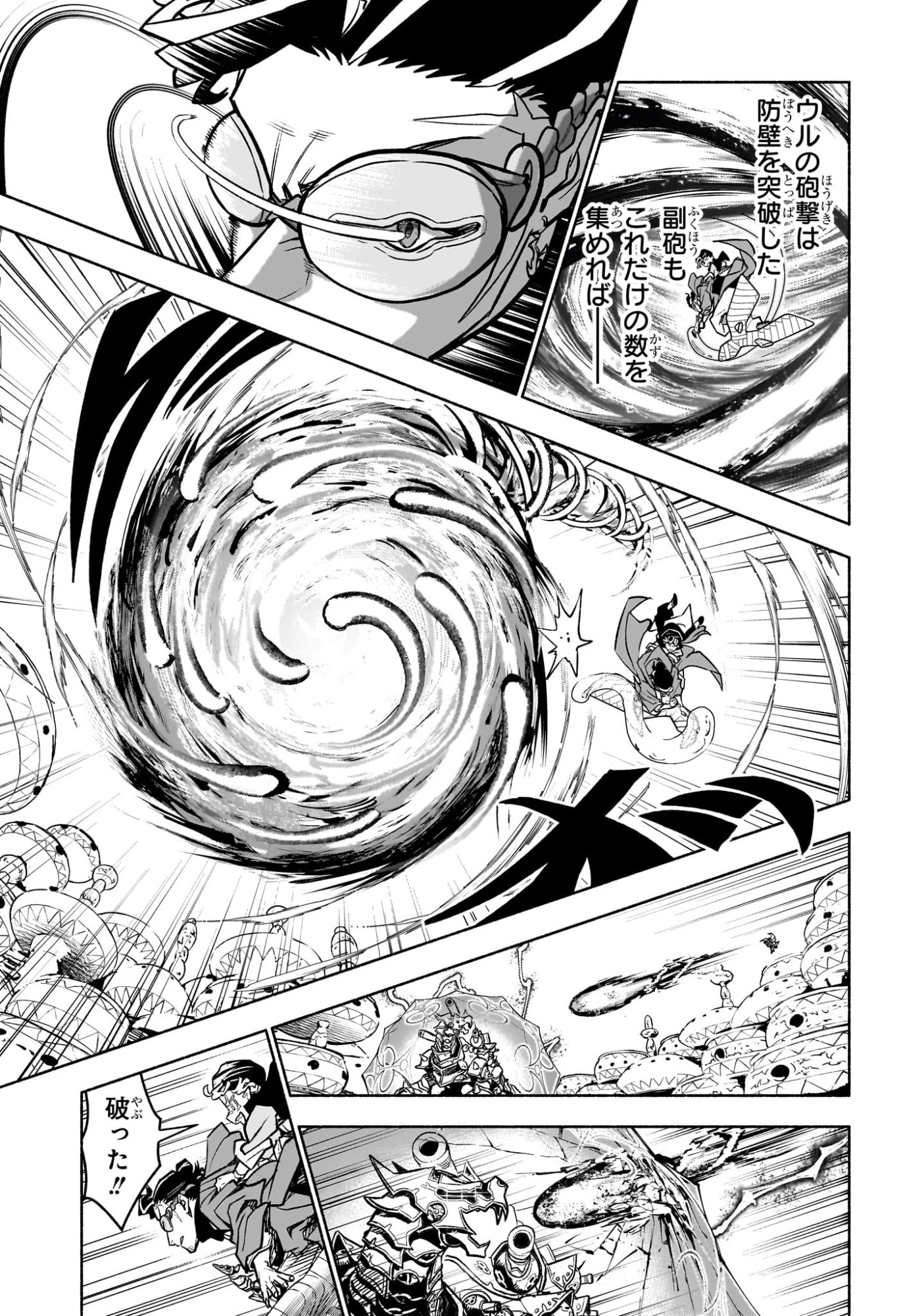 Cannon Master Chapter 2 19ページ