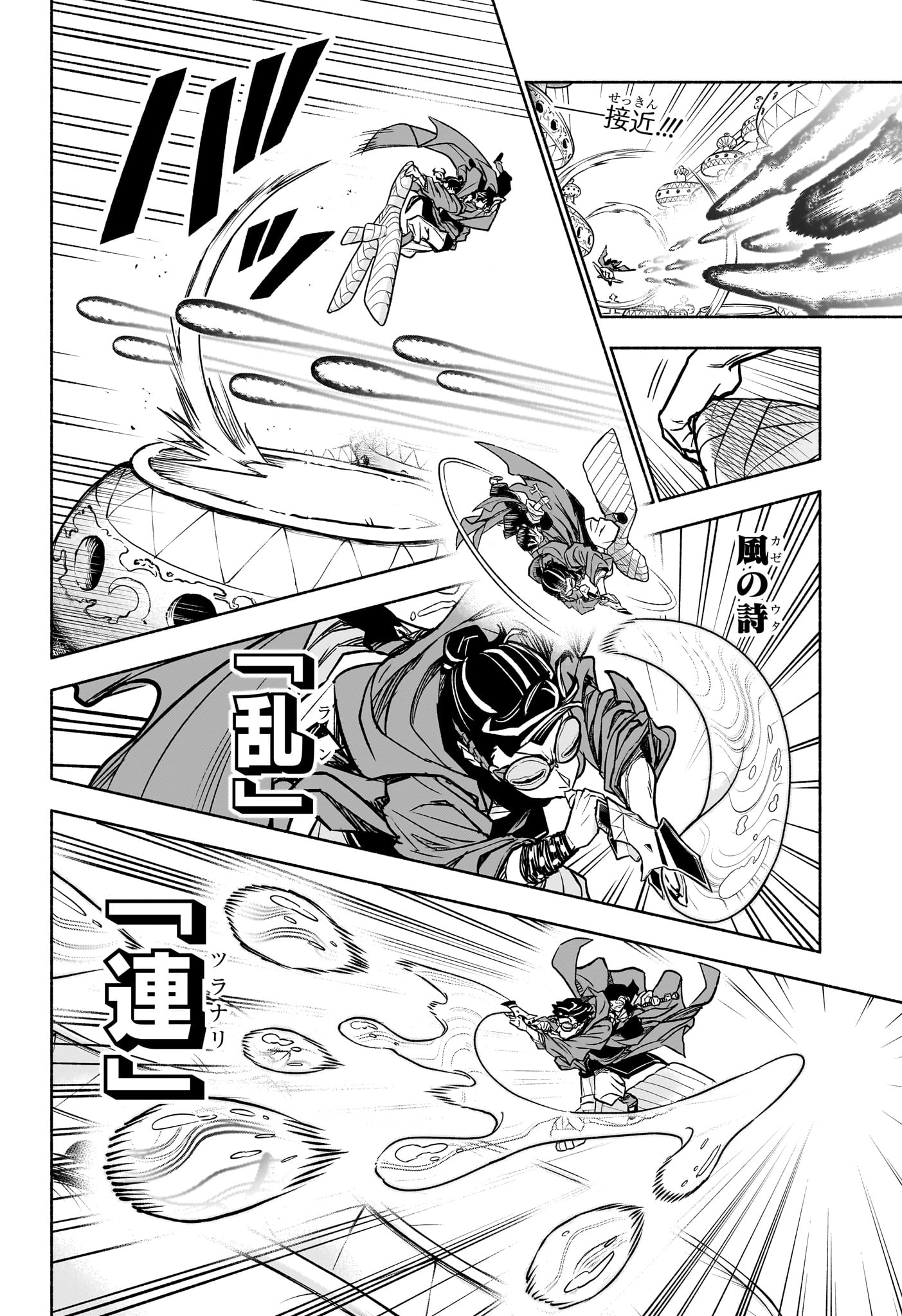 Cannon Master Chapter 3 2ページ