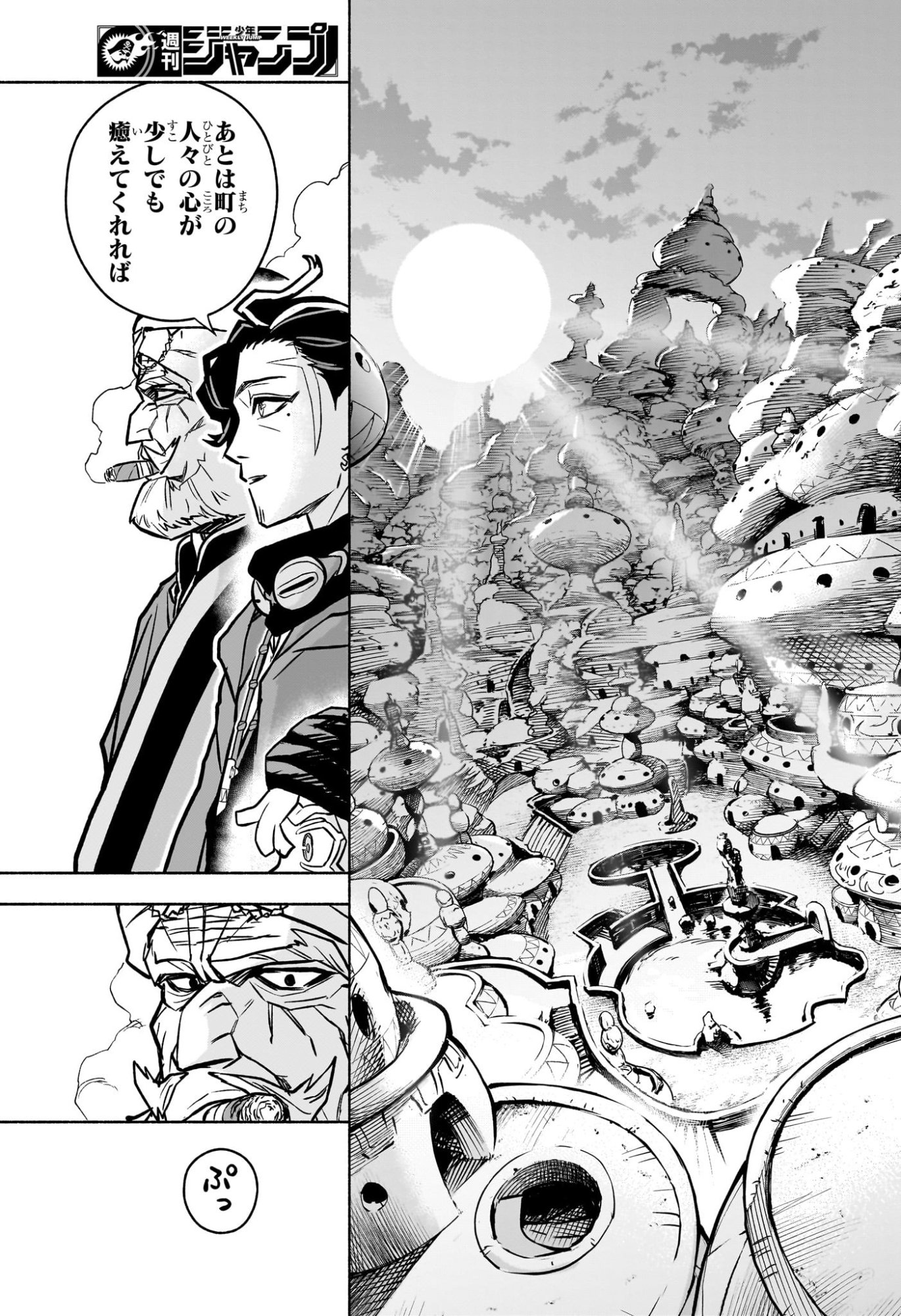 Cannon Master Chapter 3 13ページ