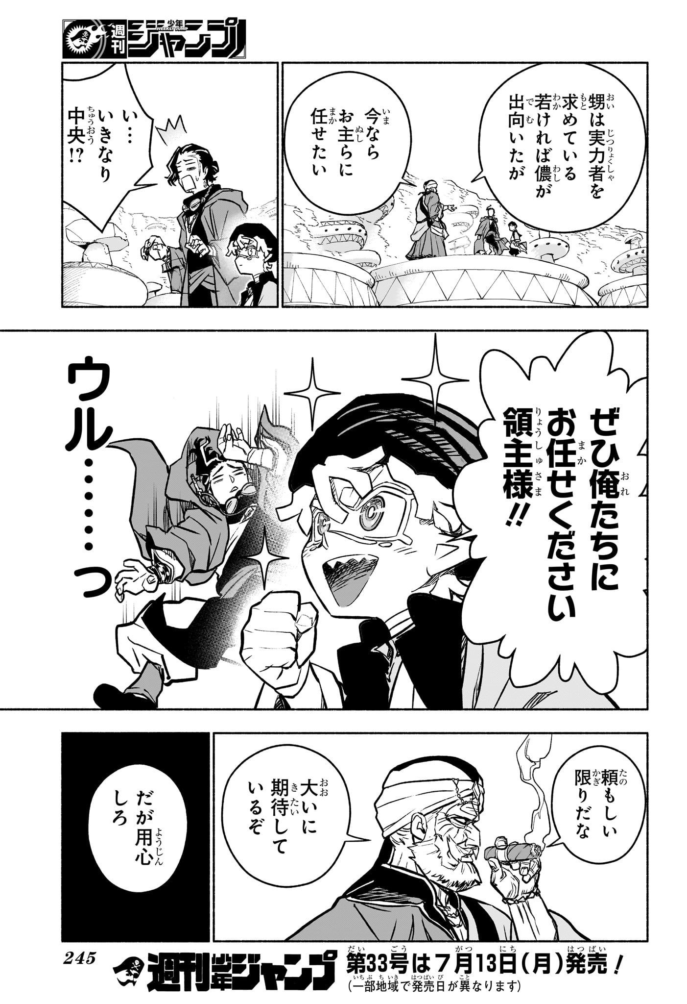 Cannon Master Chapter 3 21ページ