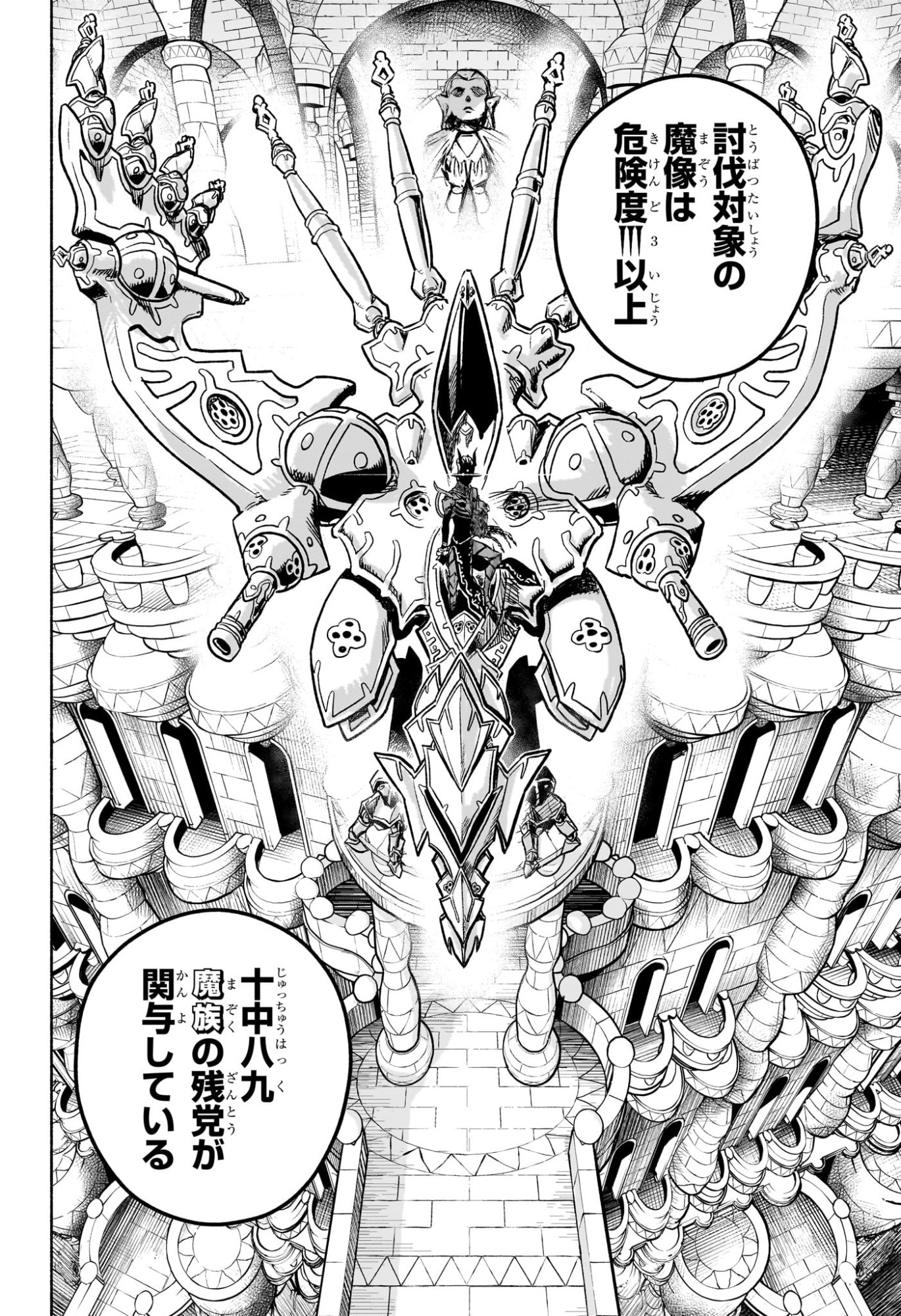 Cannon Master Chapter 3 22ページ