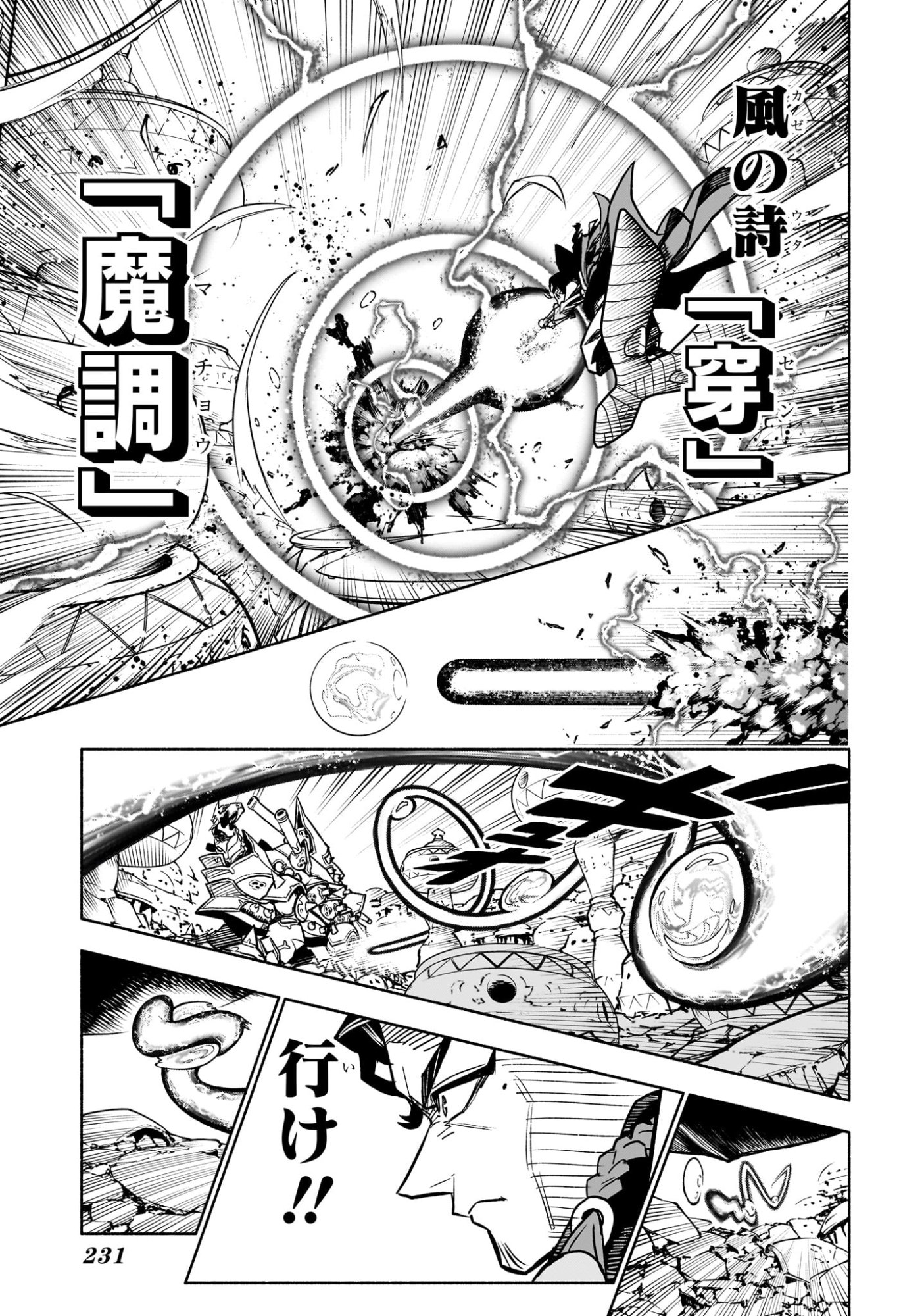 Cannon Master Chapter 3 7ページ