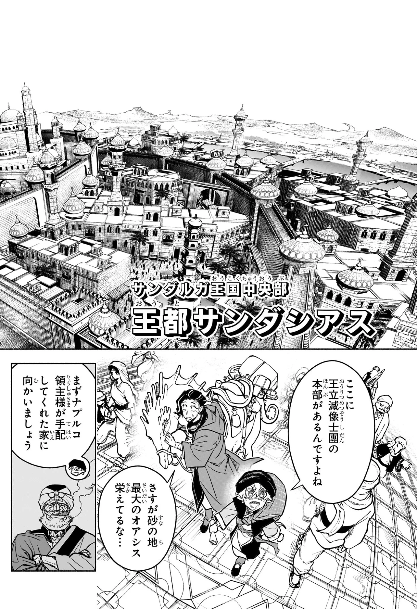 Cannon Master Chapter 4 2ページ