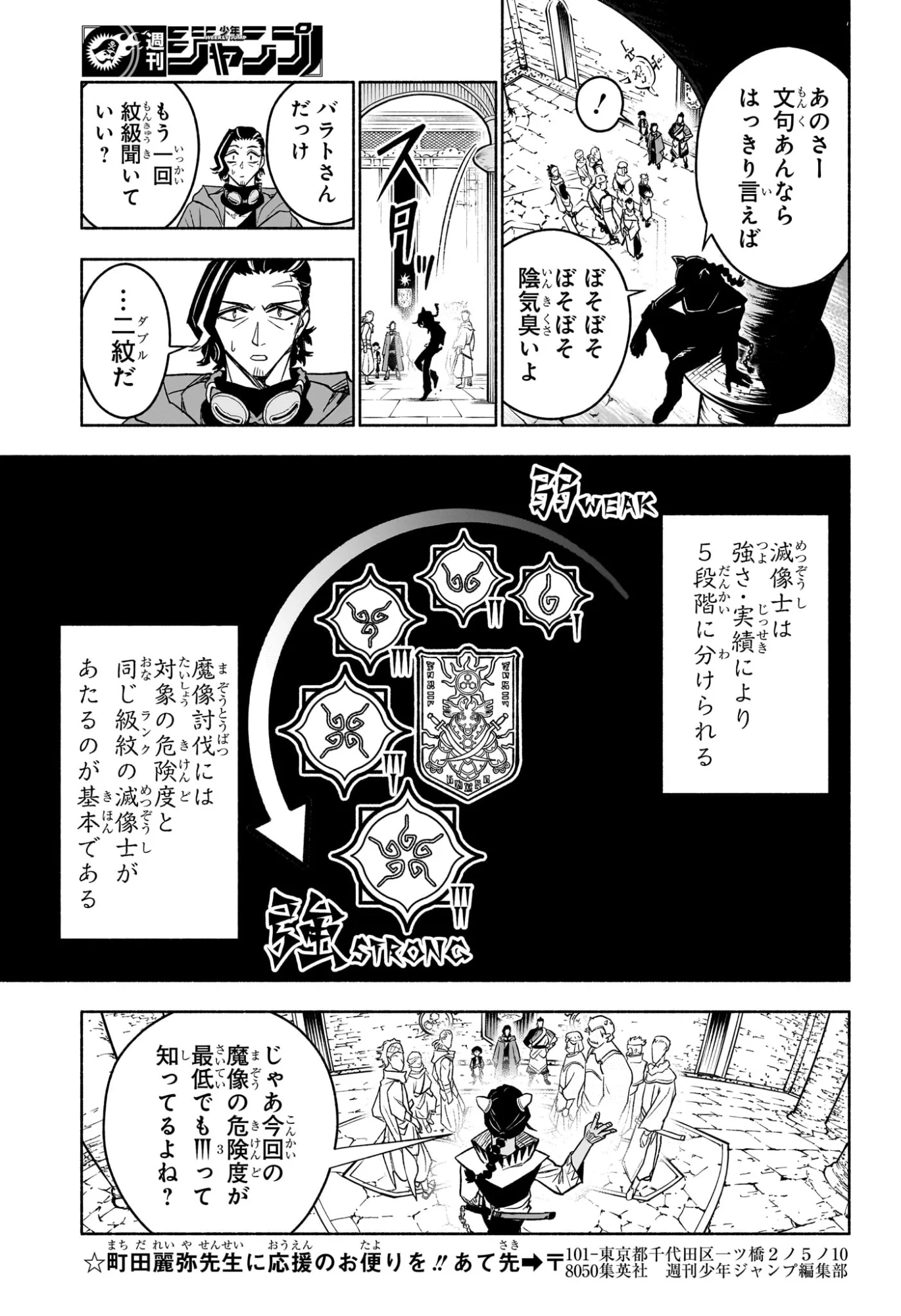 Cannon Master Chapter 4 13ページ