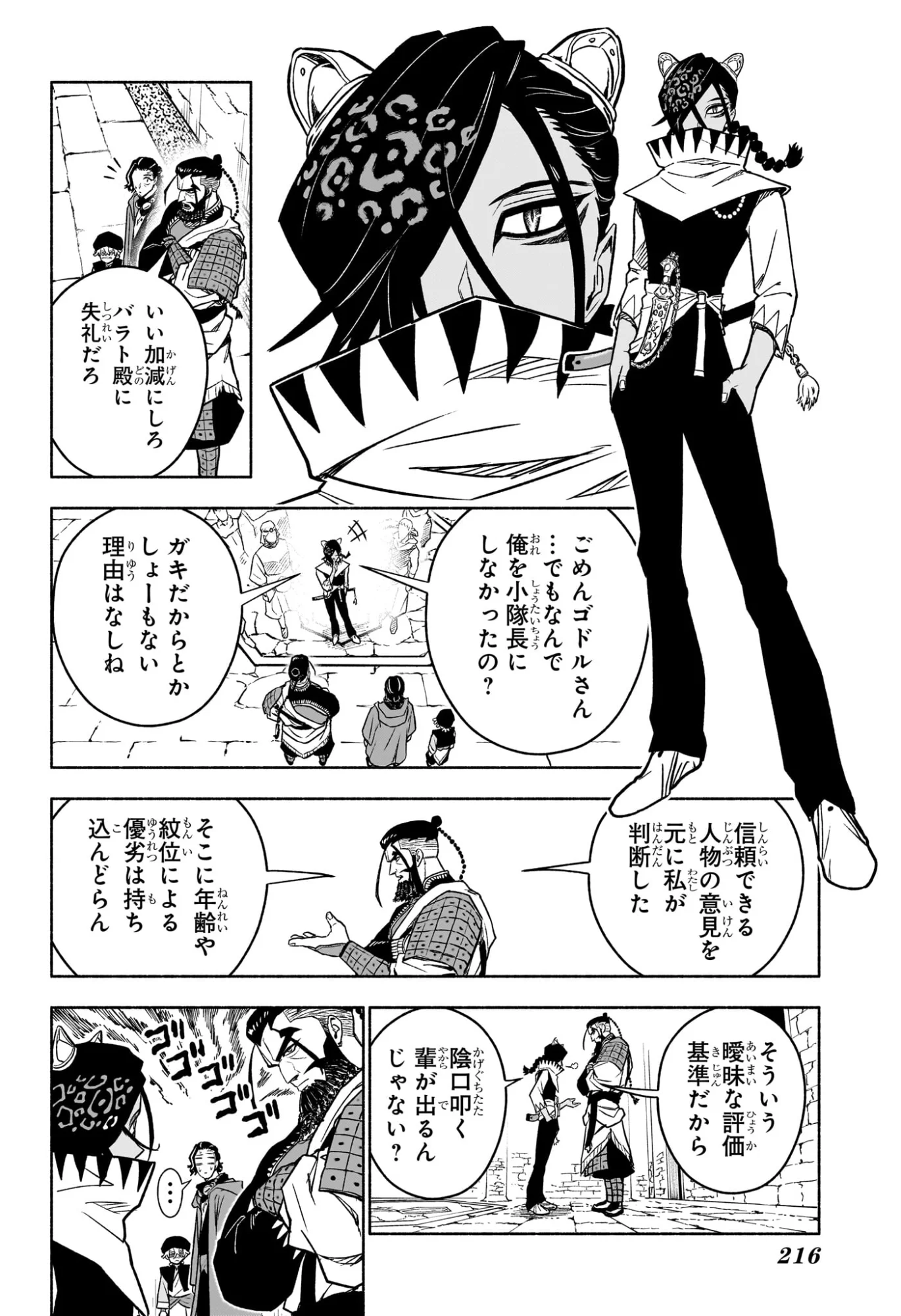 Cannon Master Chapter 4 14ページ