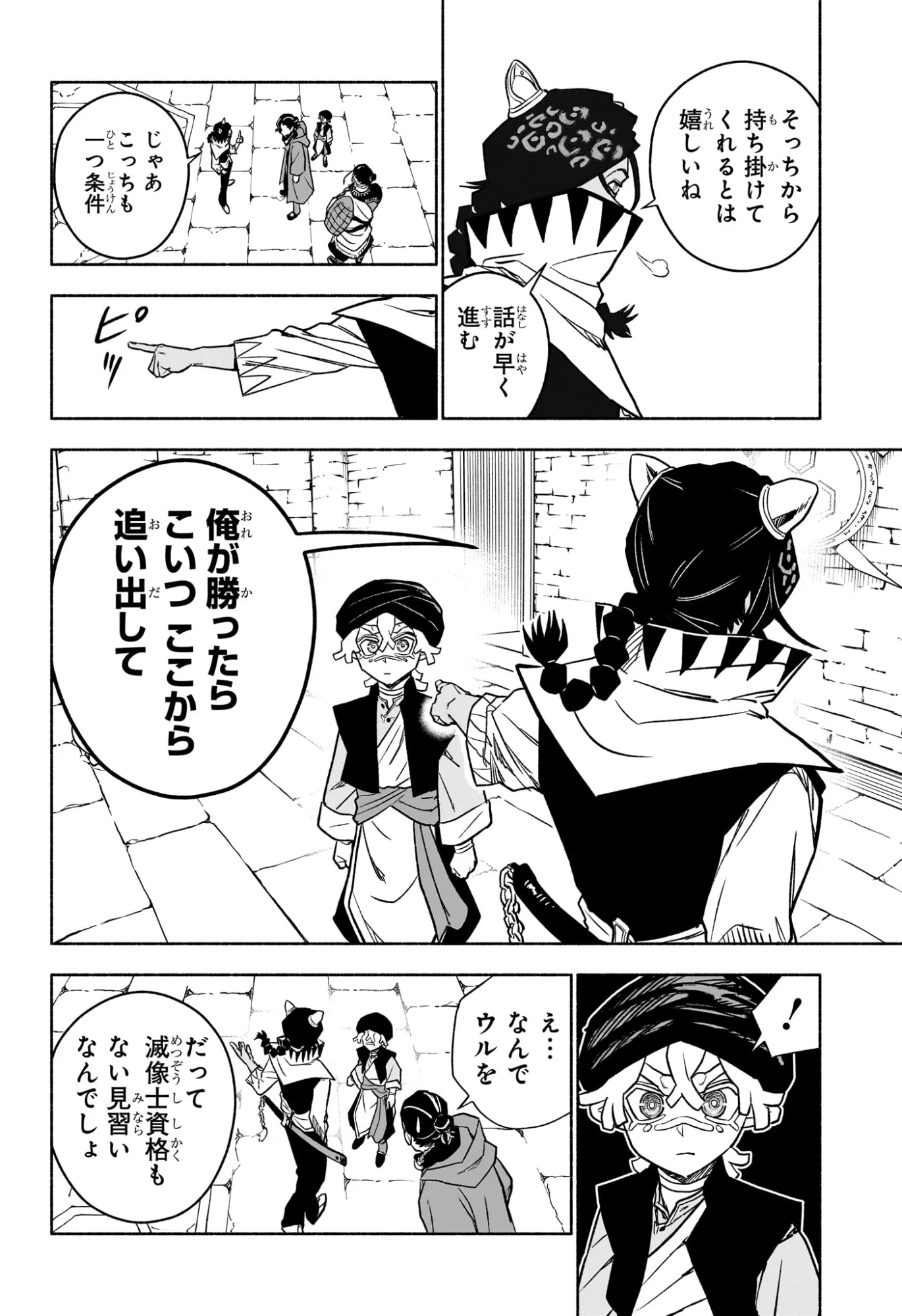 Cannon Master Chapter 4 16ページ