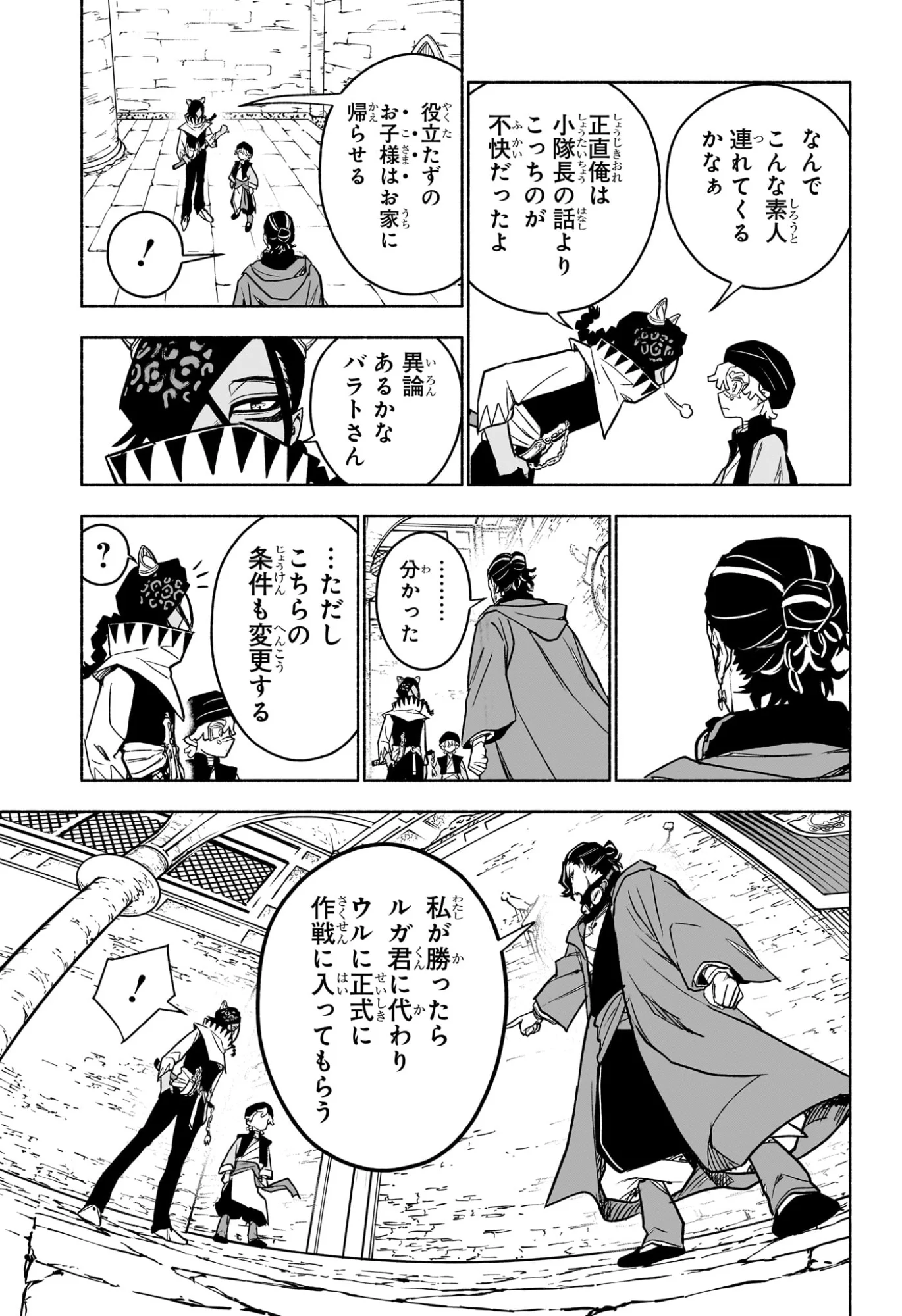 Cannon Master Chapter 4 17ページ
