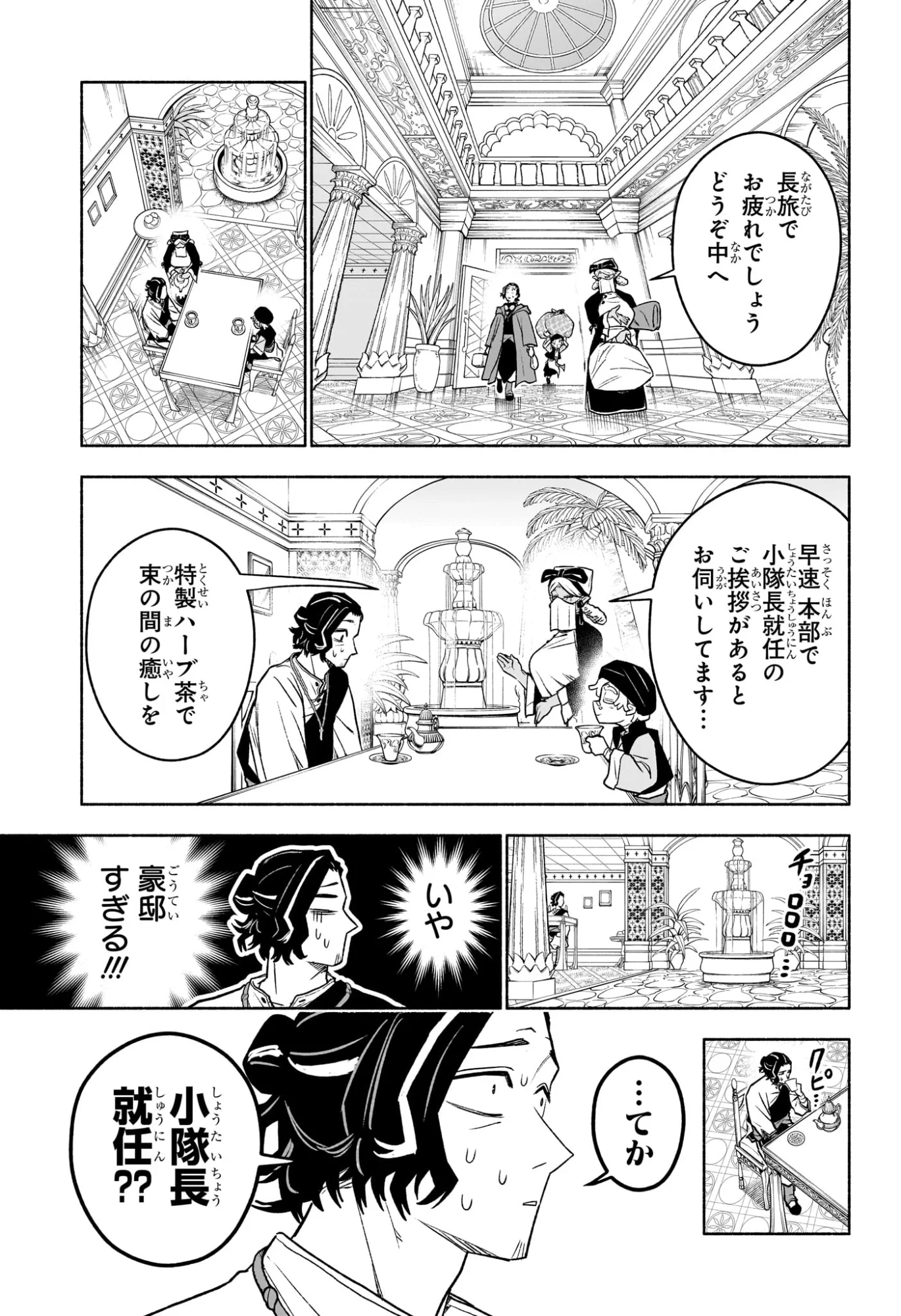 Cannon Master Chapter 4 5ページ
