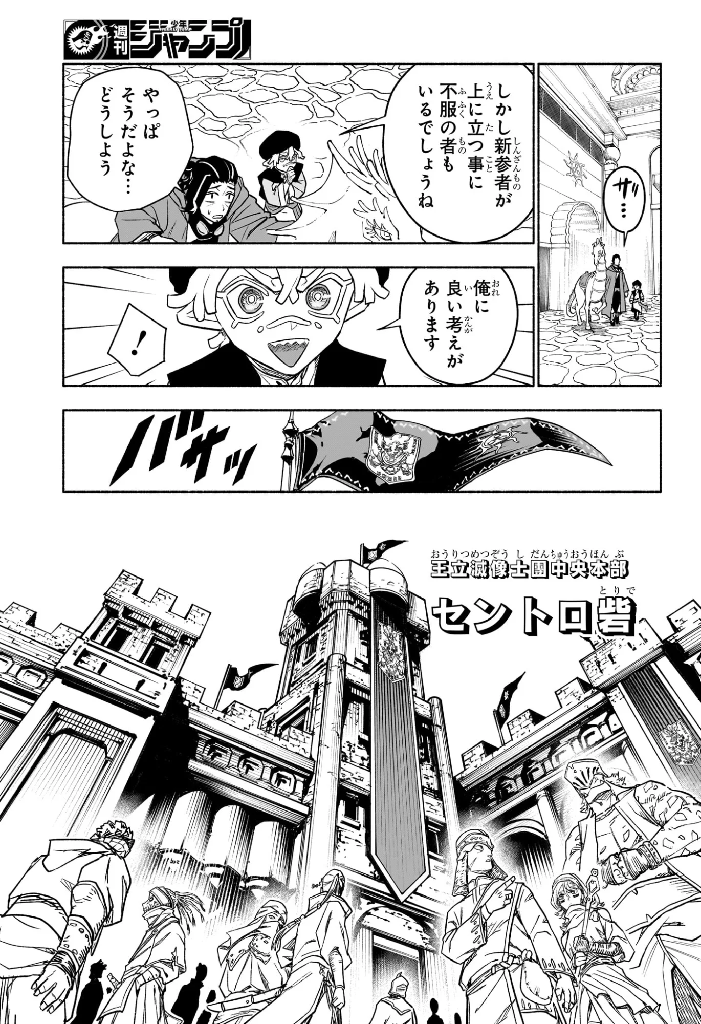 Cannon Master Chapter 4 7ページ