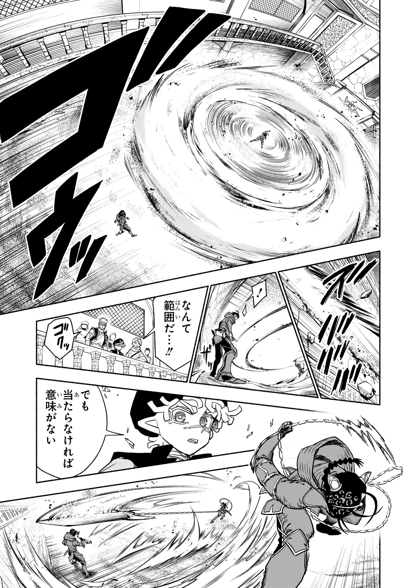 Cannon Master Chapter 5 11ページ