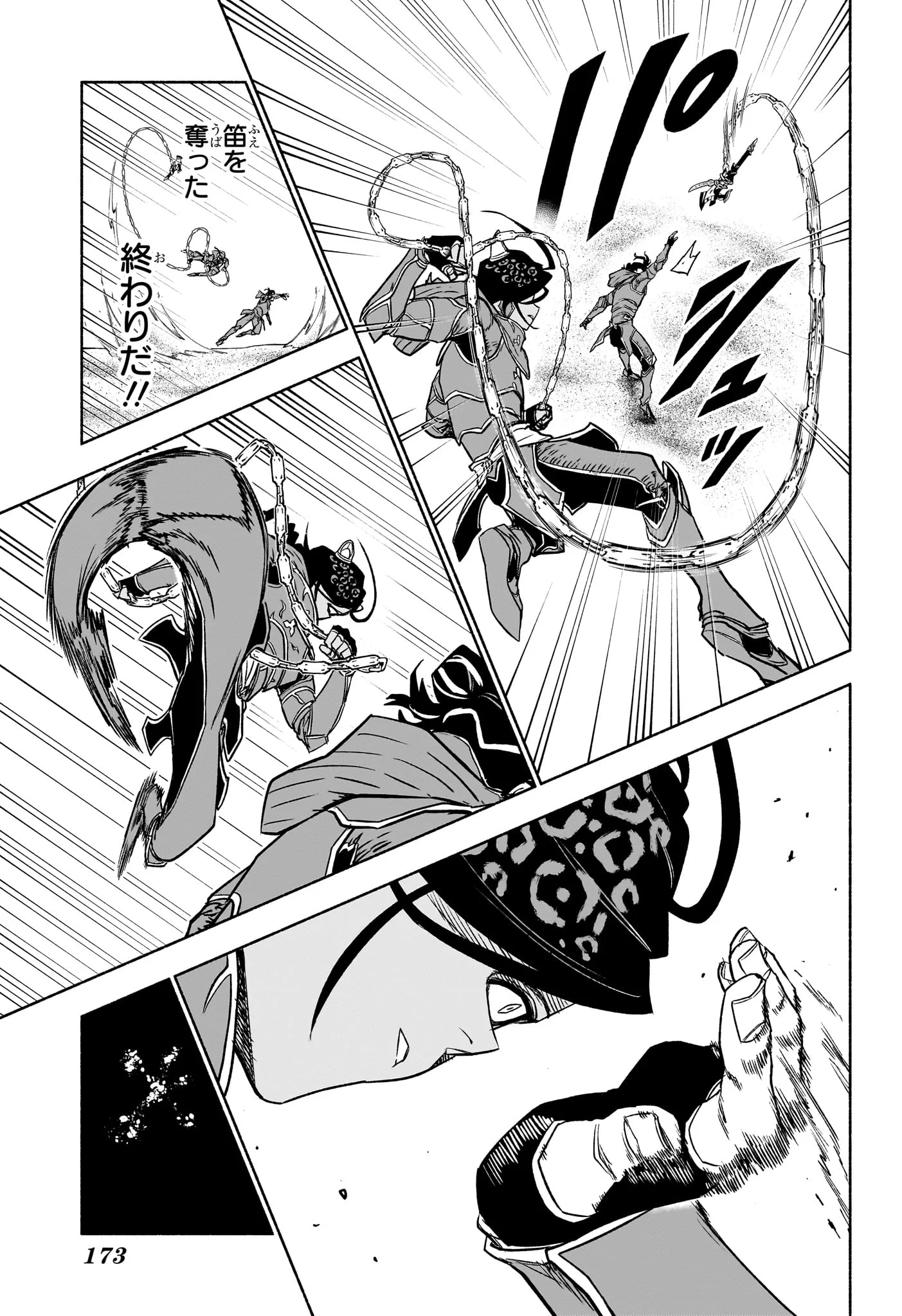 Cannon Master Chapter 5 15ページ