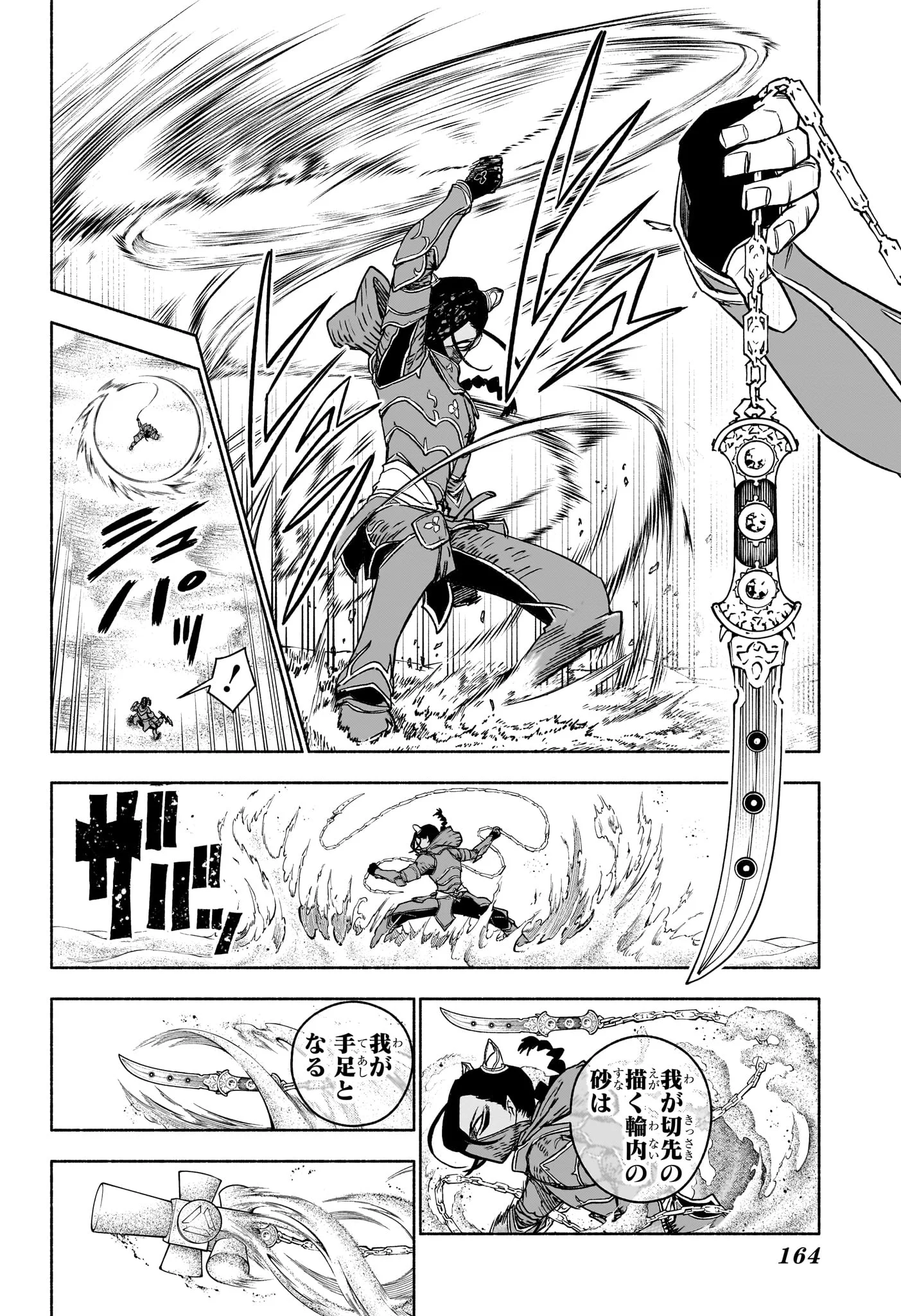 Cannon Master Chapter 5 6ページ