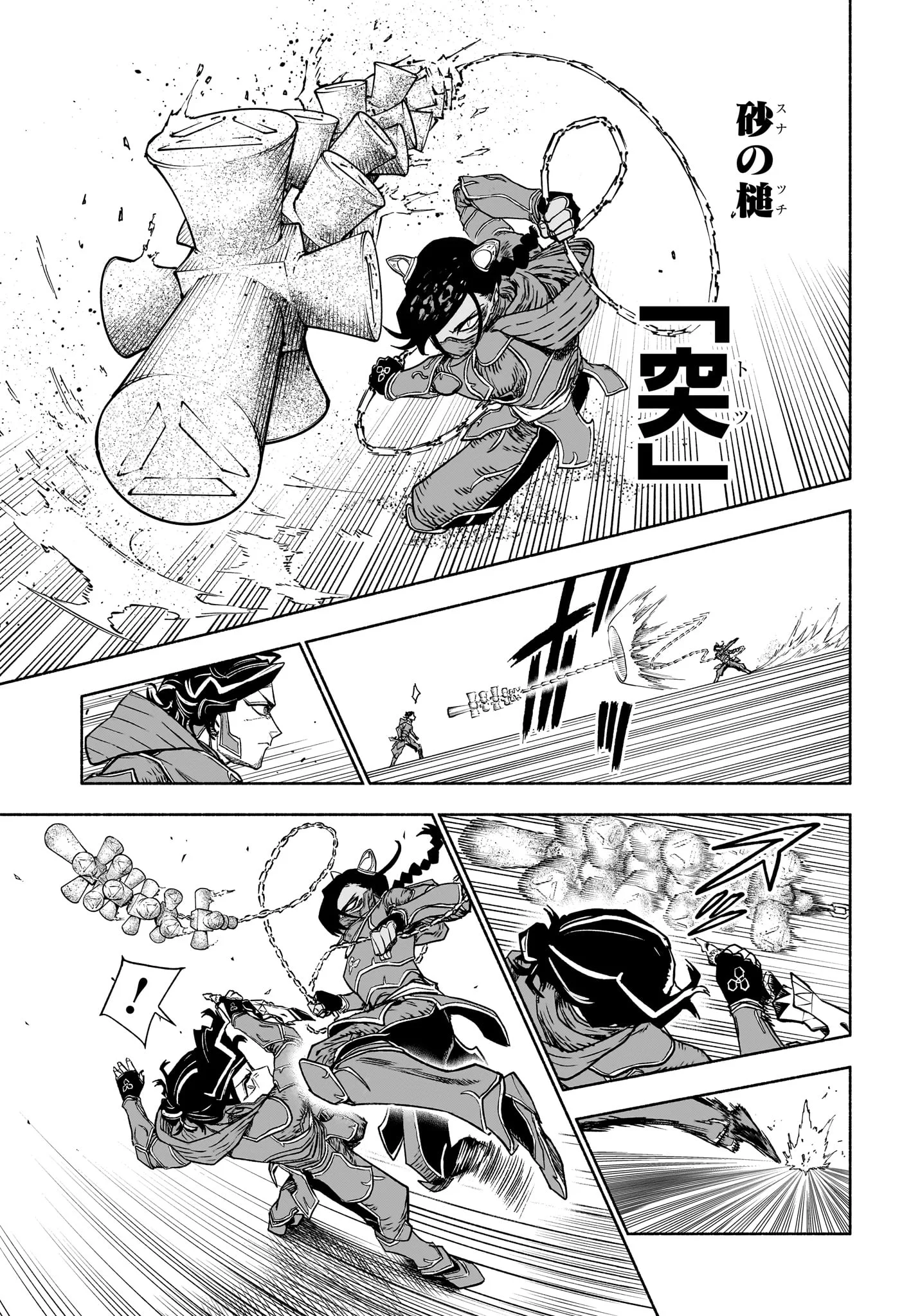 Cannon Master Chapter 5 7ページ