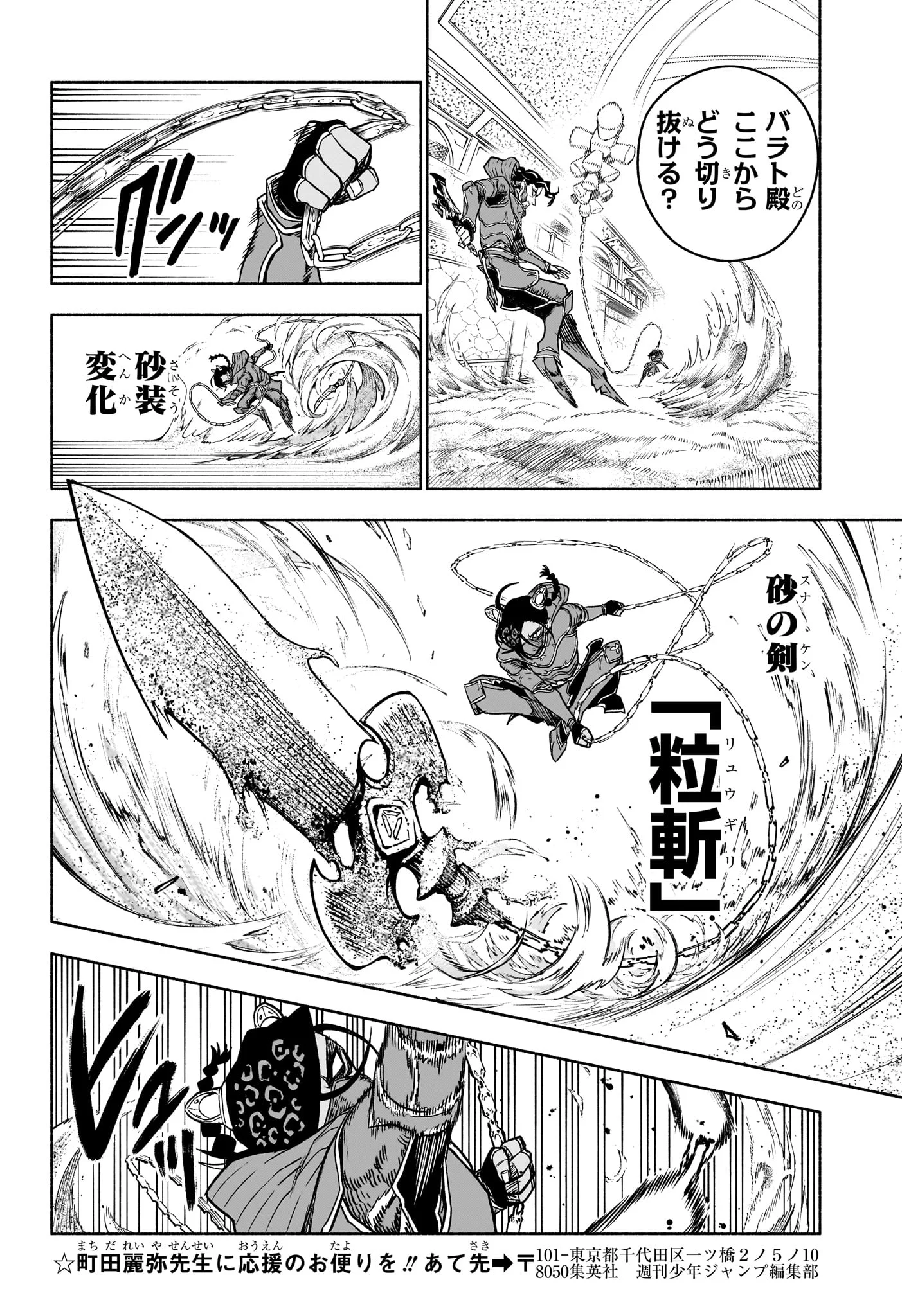 Cannon Master Chapter 5 10ページ
